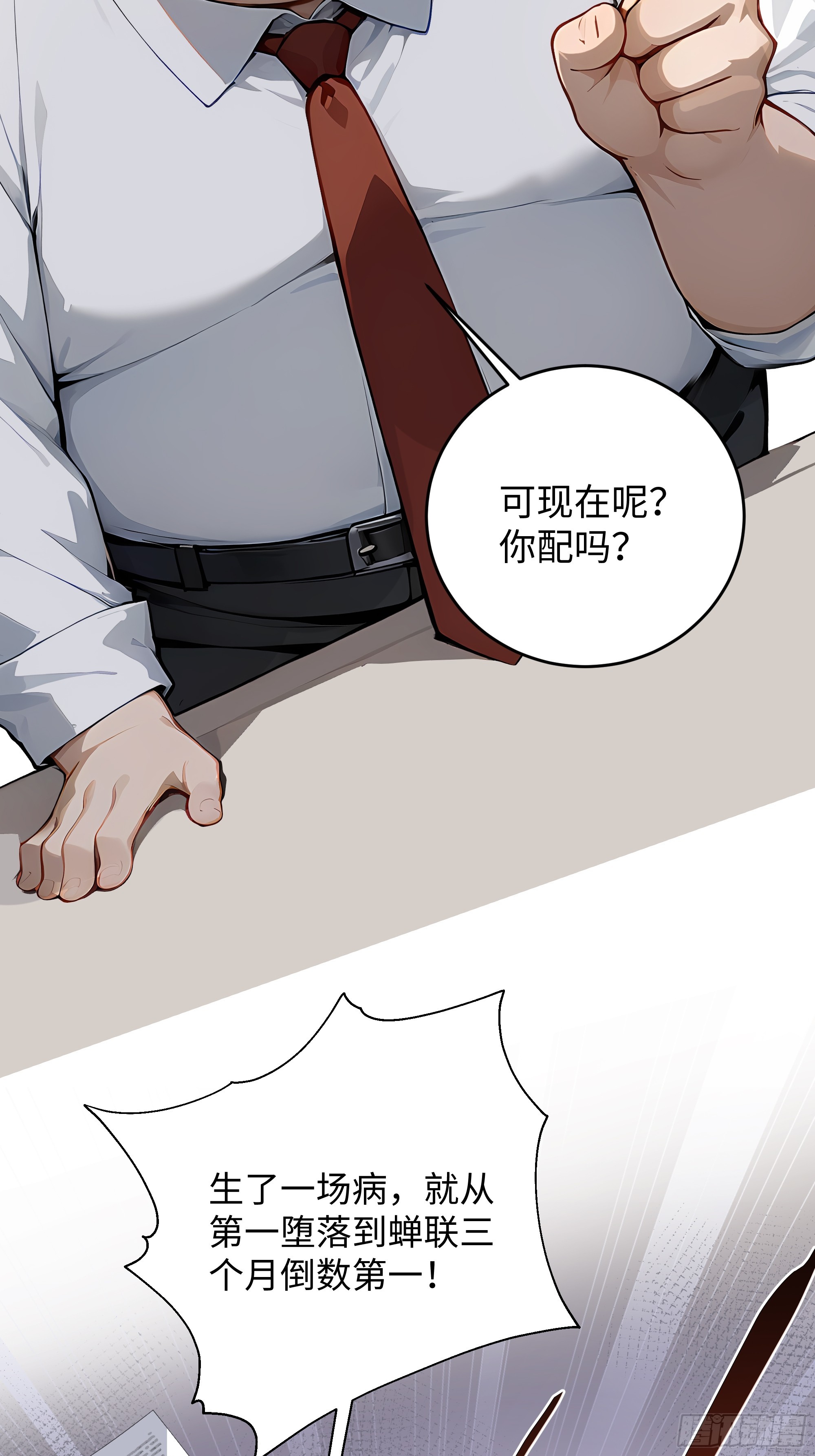 01   学渣变学神(1/2)-第1话