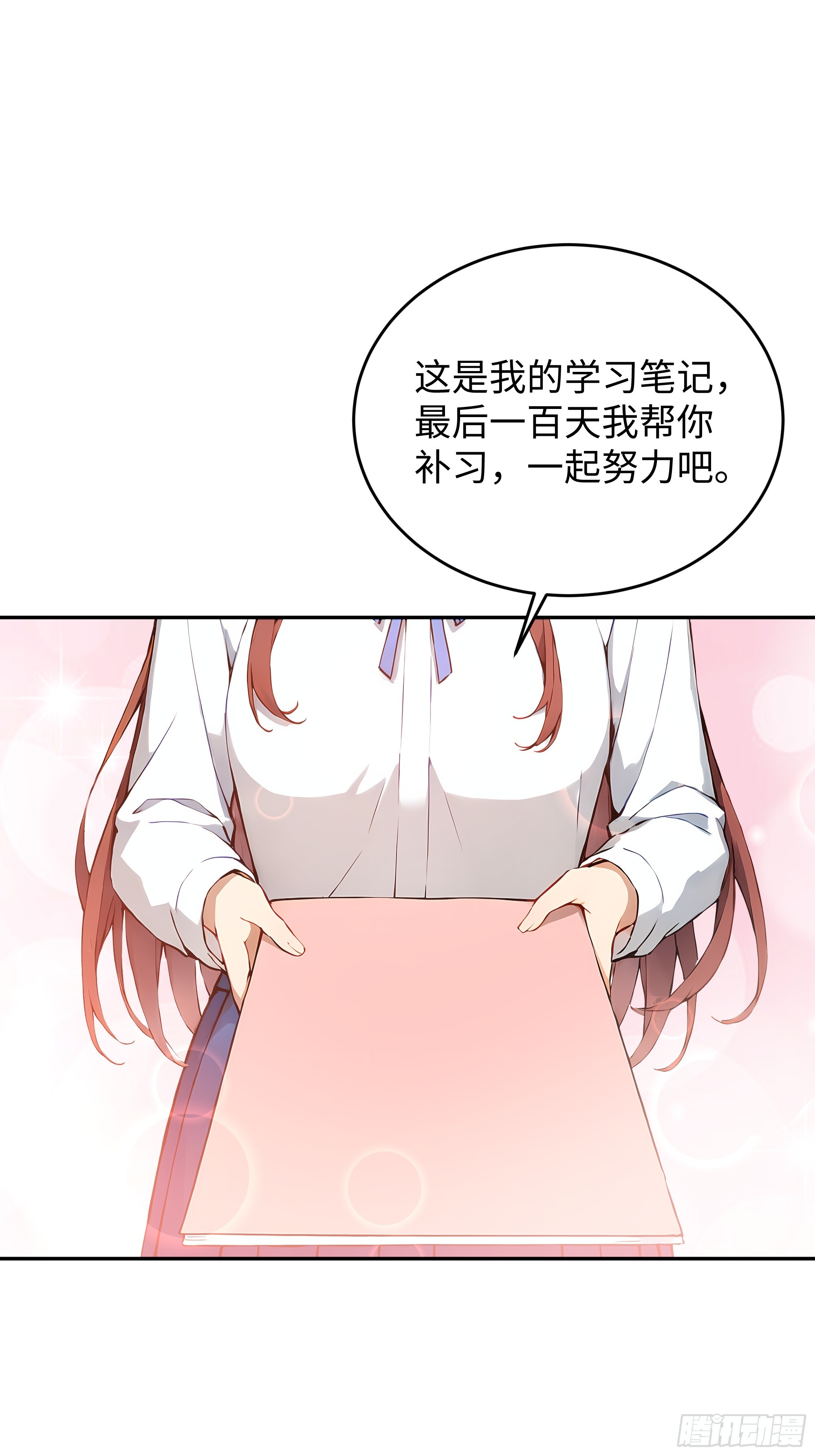 01   学渣变学神(1/2)-第1话