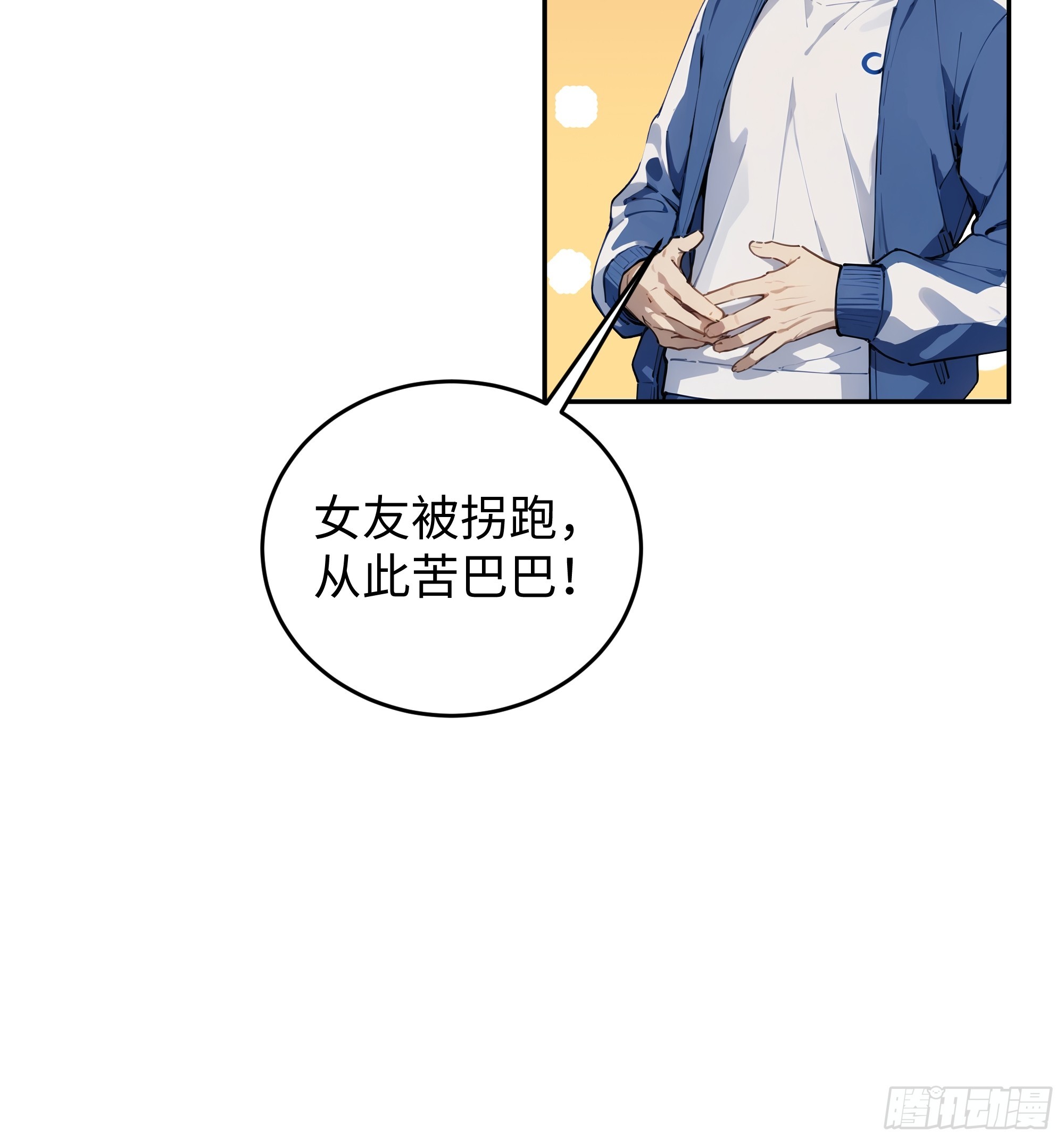 01   学渣变学神(1/2)-第1话