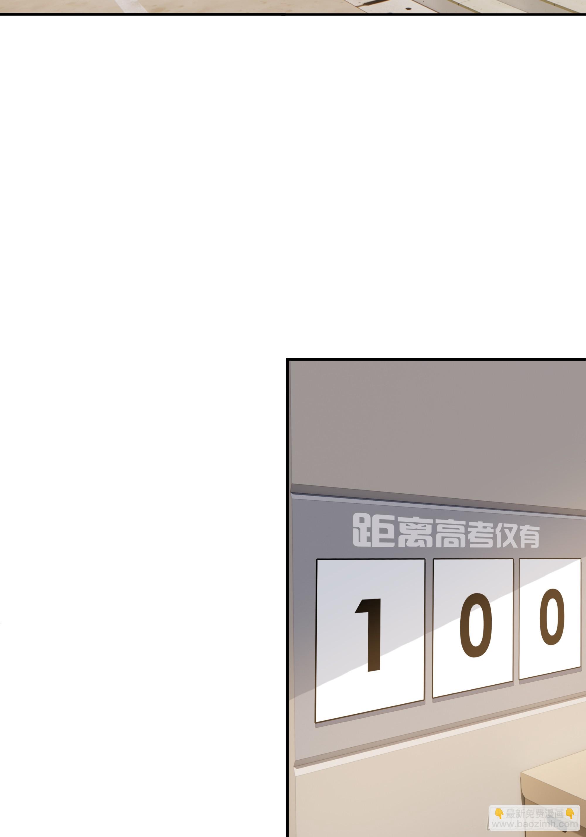01   学渣变学神(1/2)-第1话