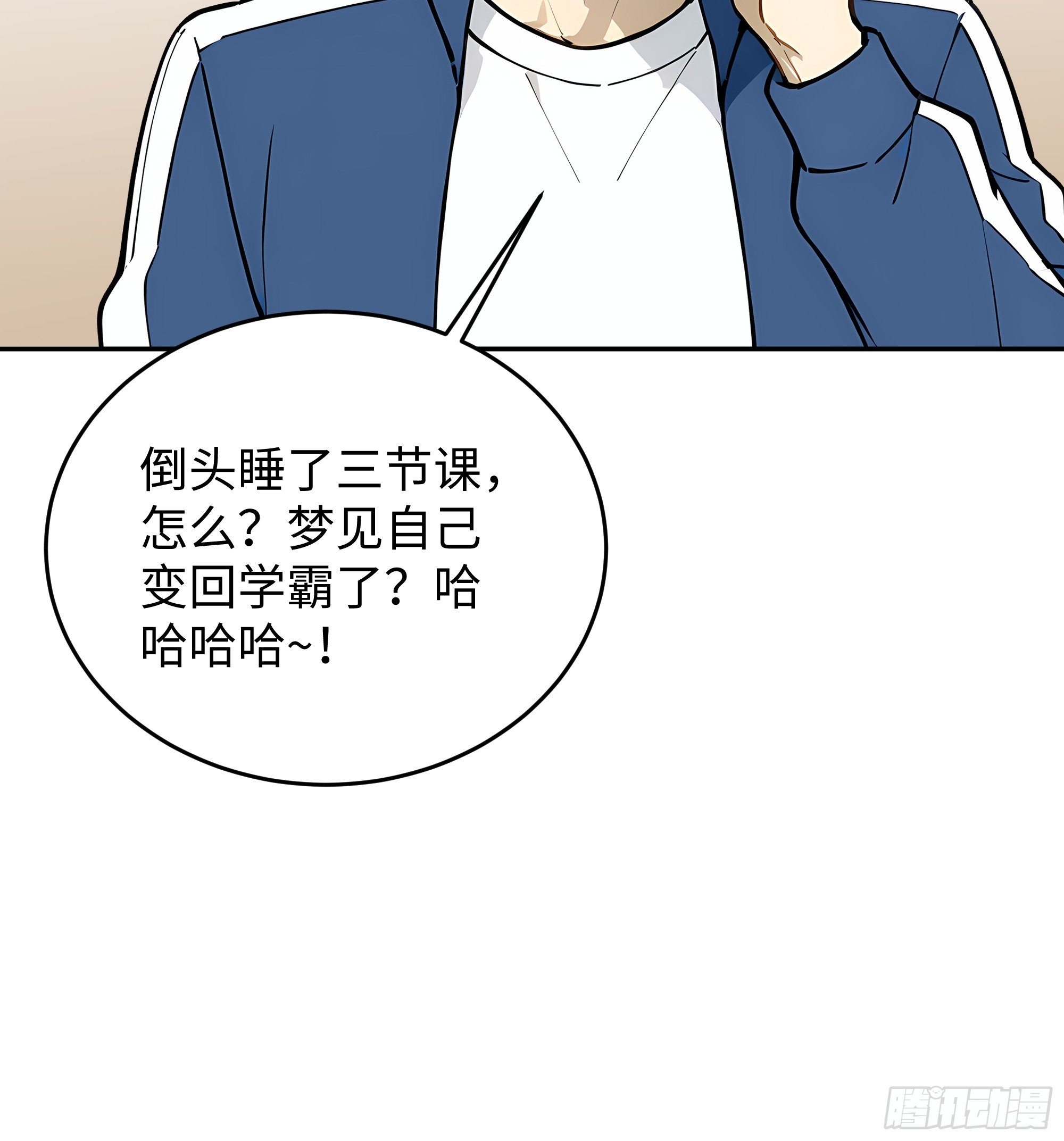 01   学渣变学神(1/2)-第1话