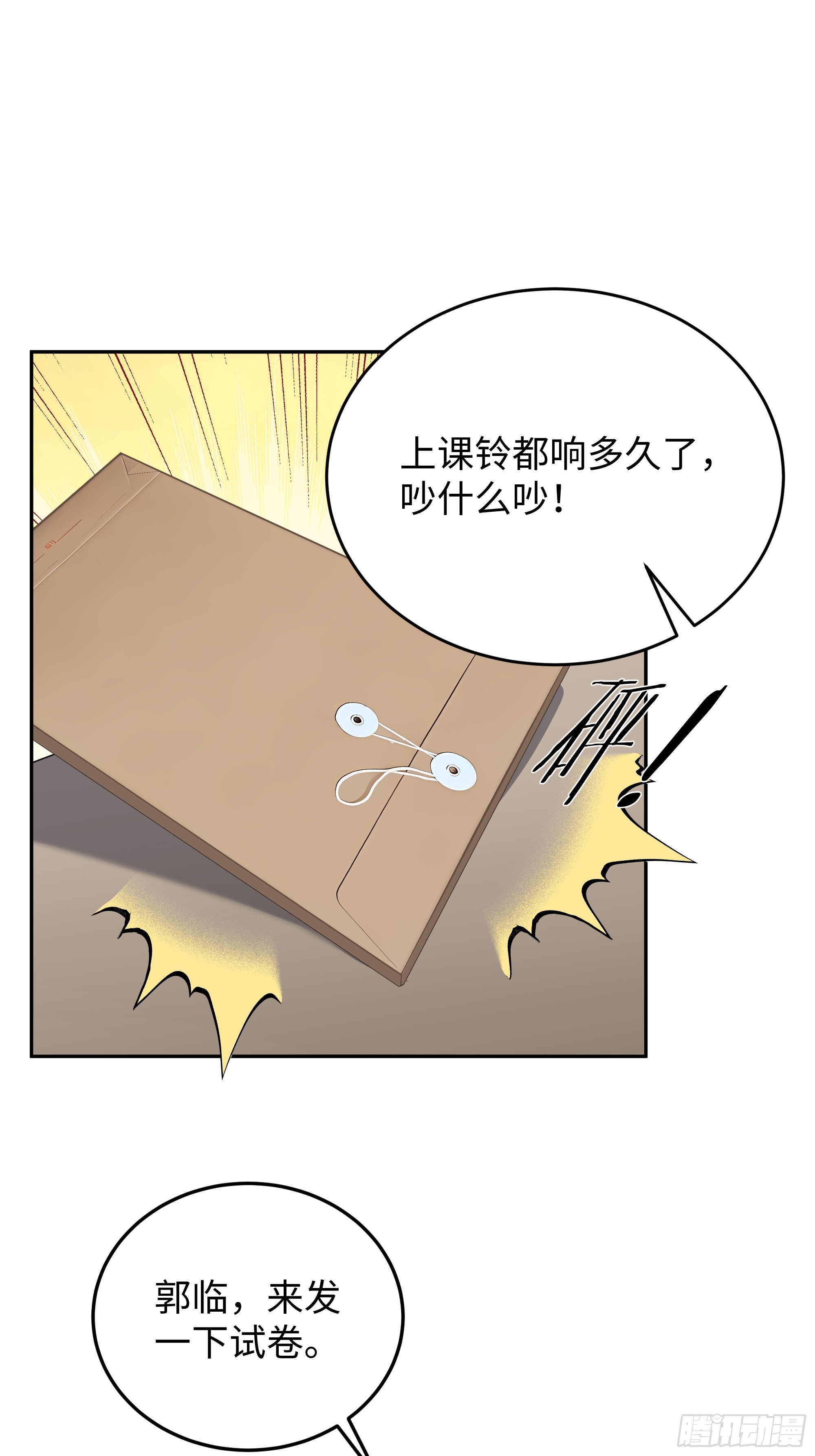 01   学渣变学神(1/2)-第1话