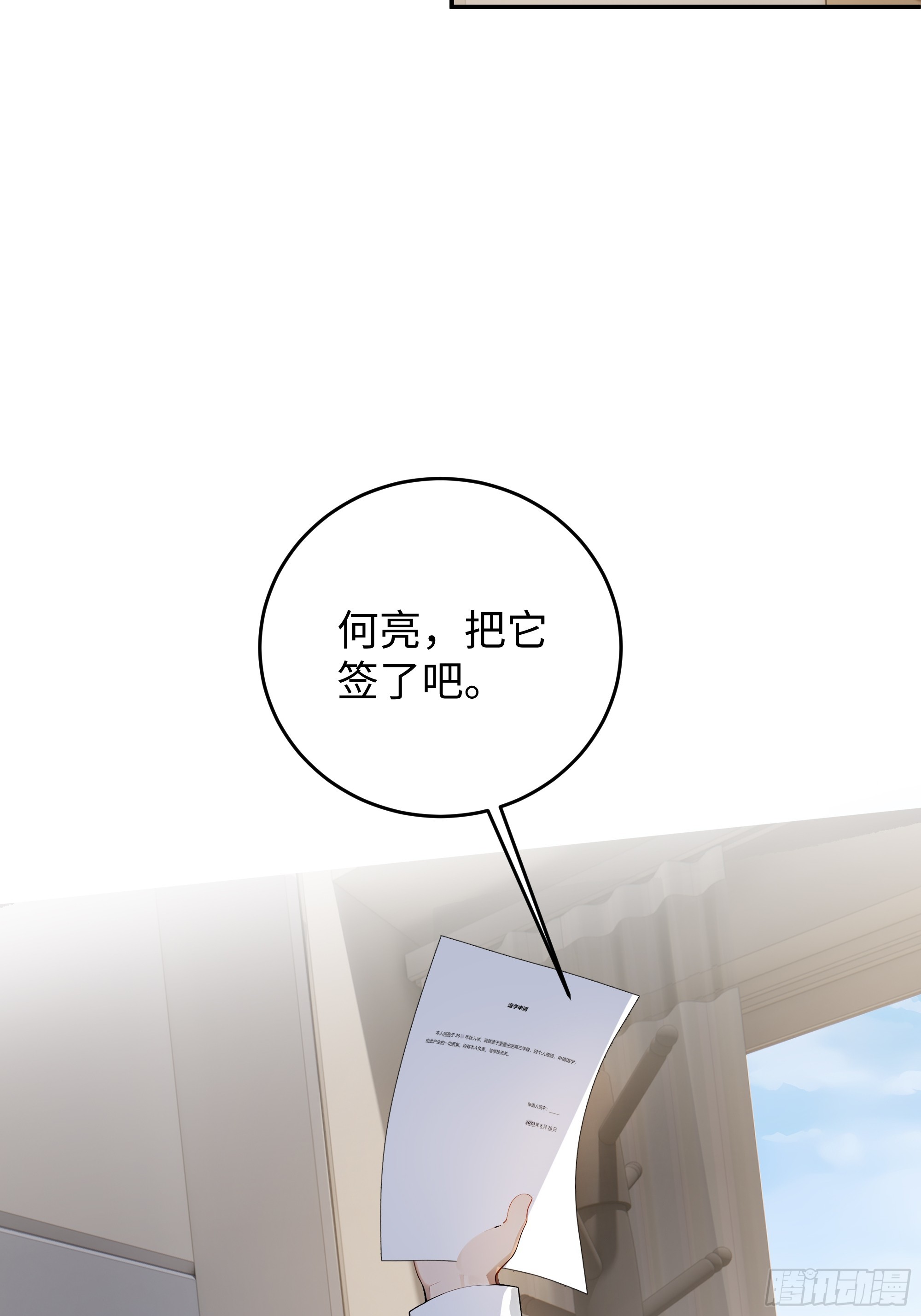 01   学渣变学神(1/2)-第1话