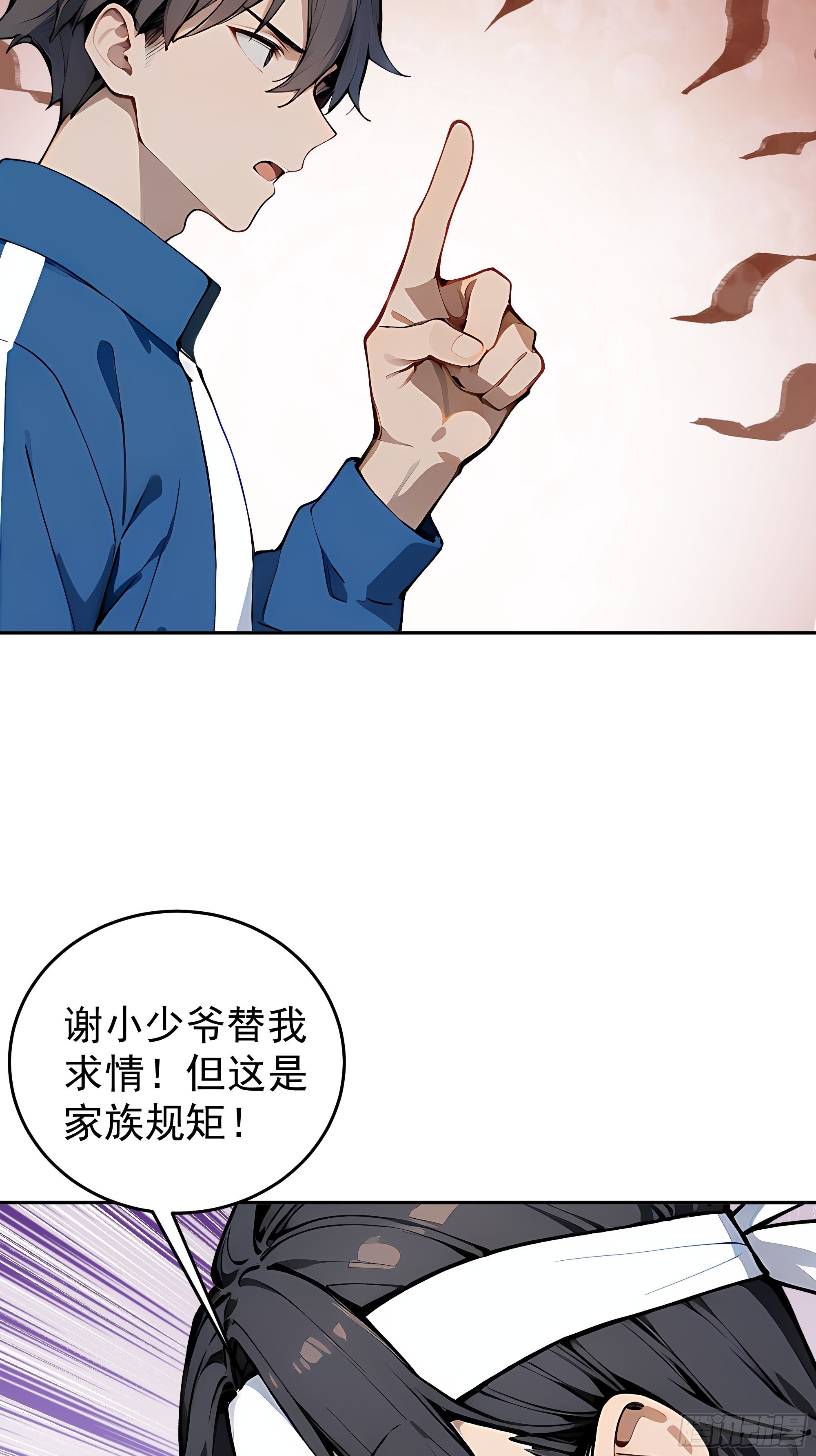 19    格外的照顾(1/2)-第19话