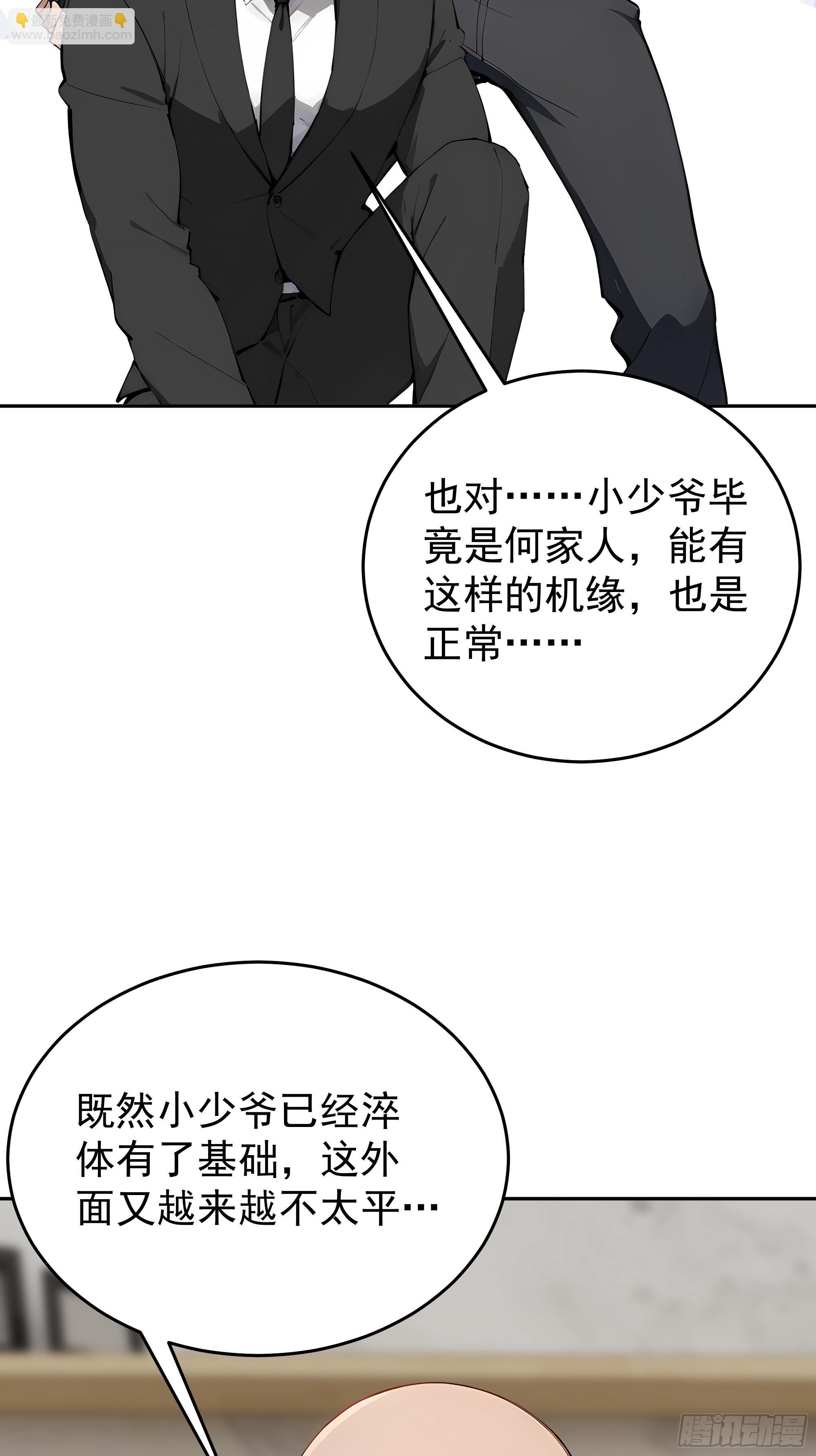19    格外的照顾(1/2)-第19话