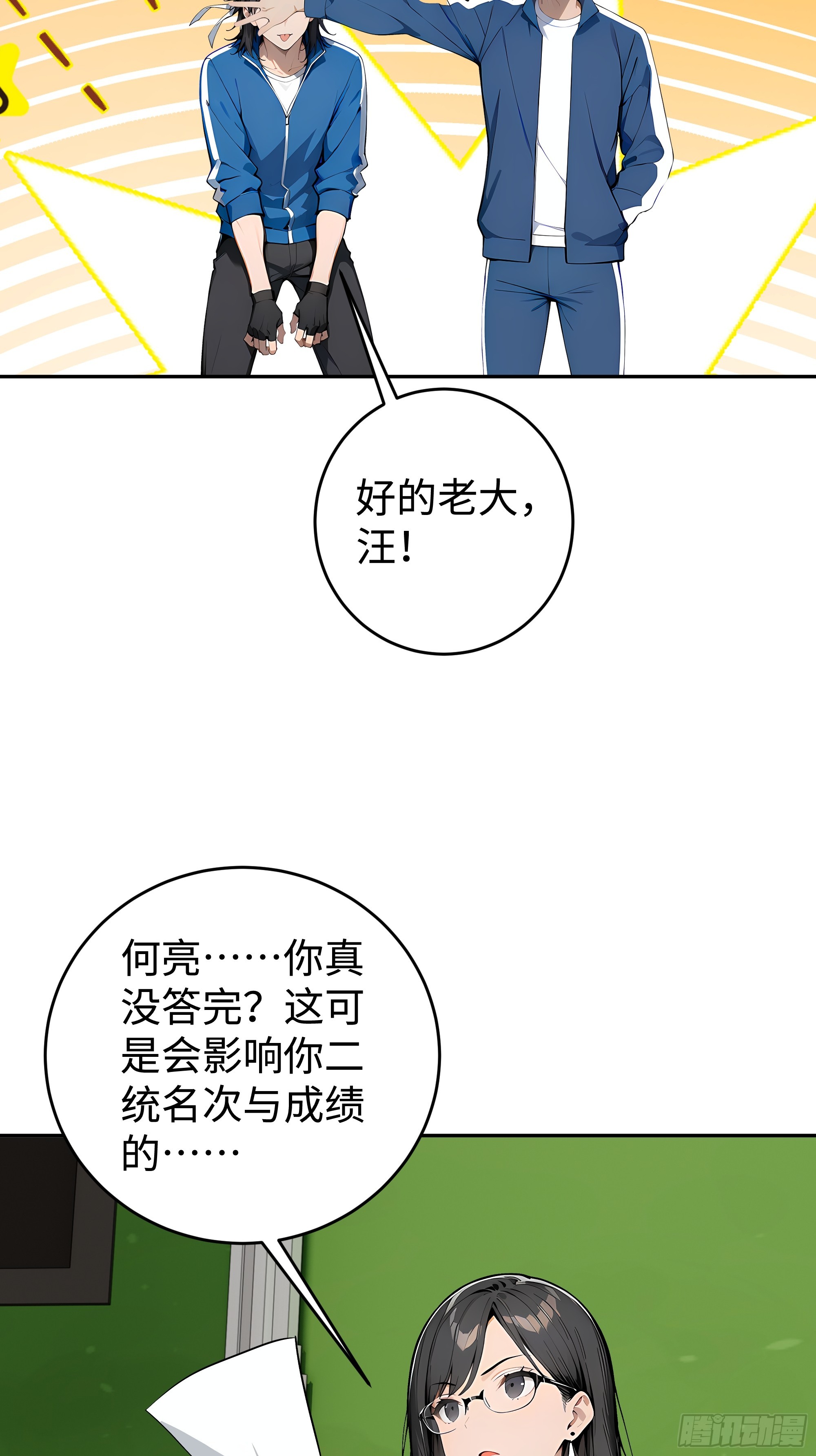 21  精血凝结(1/2)-第21话