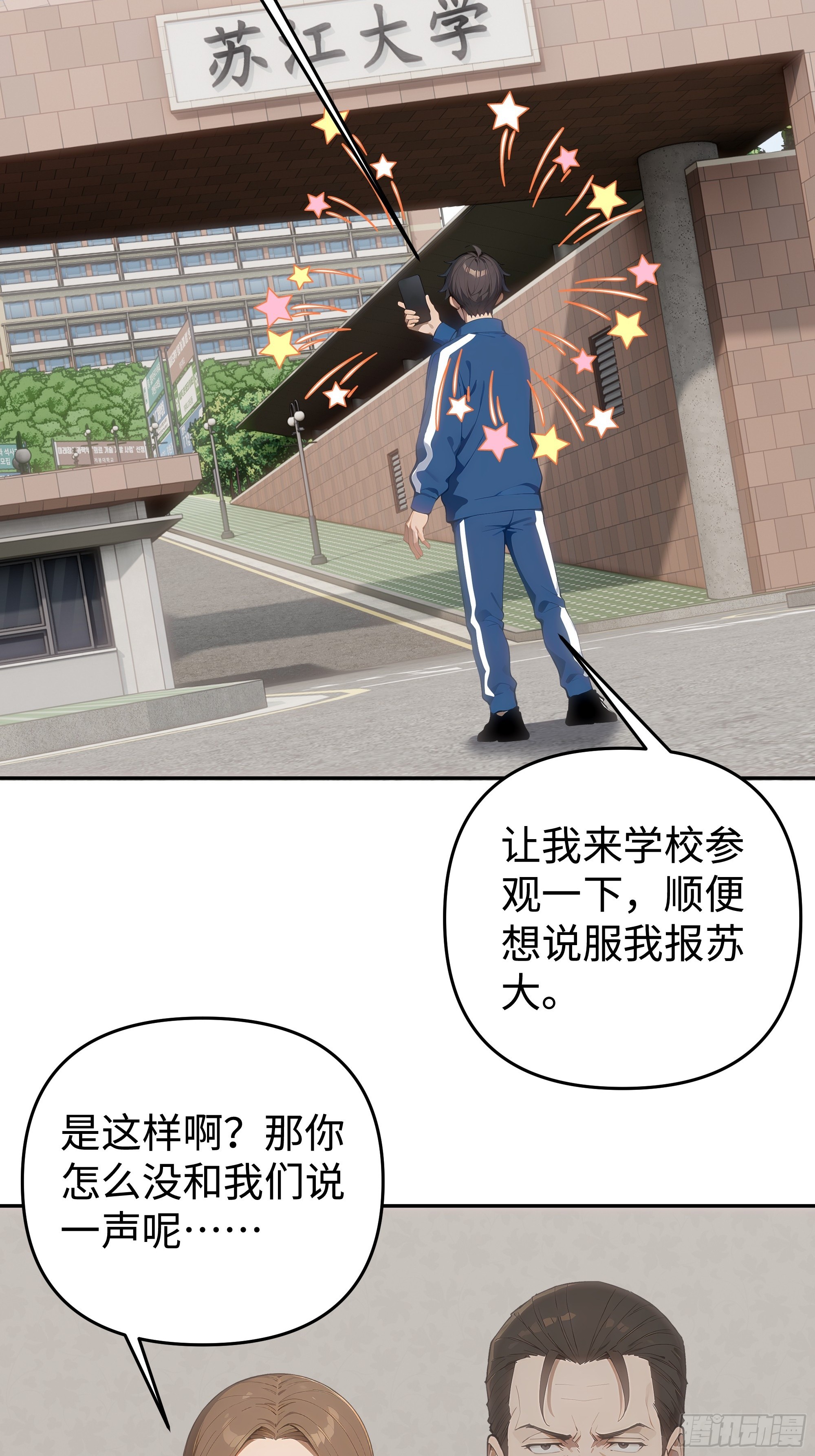 23  主任与马戏！(1/2)-第23话