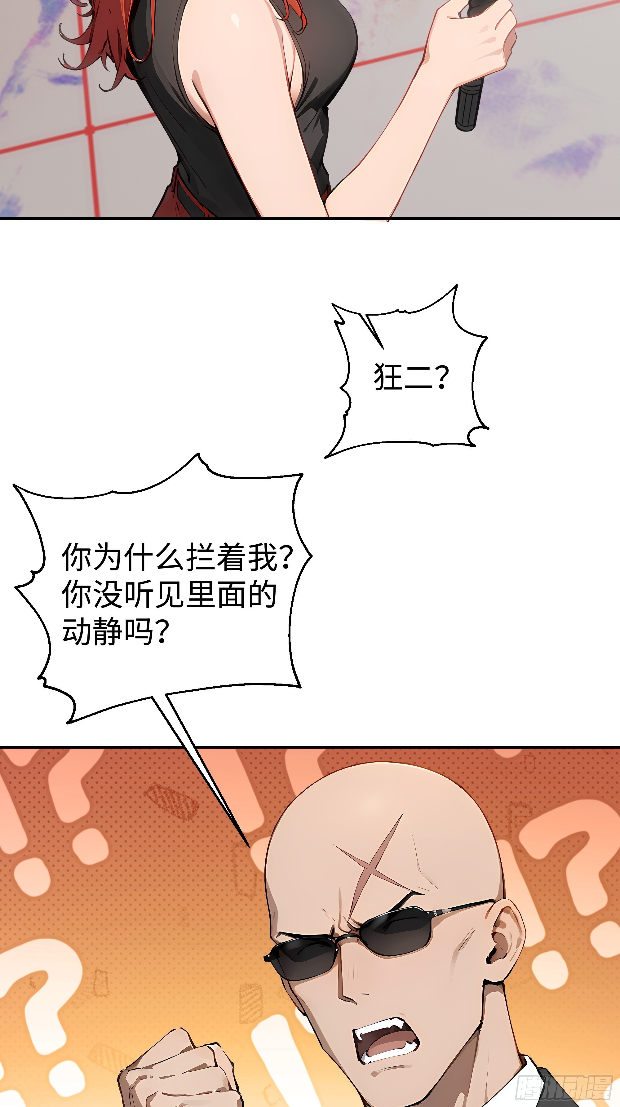 25  龙形雕像！(1/2)-第25话
