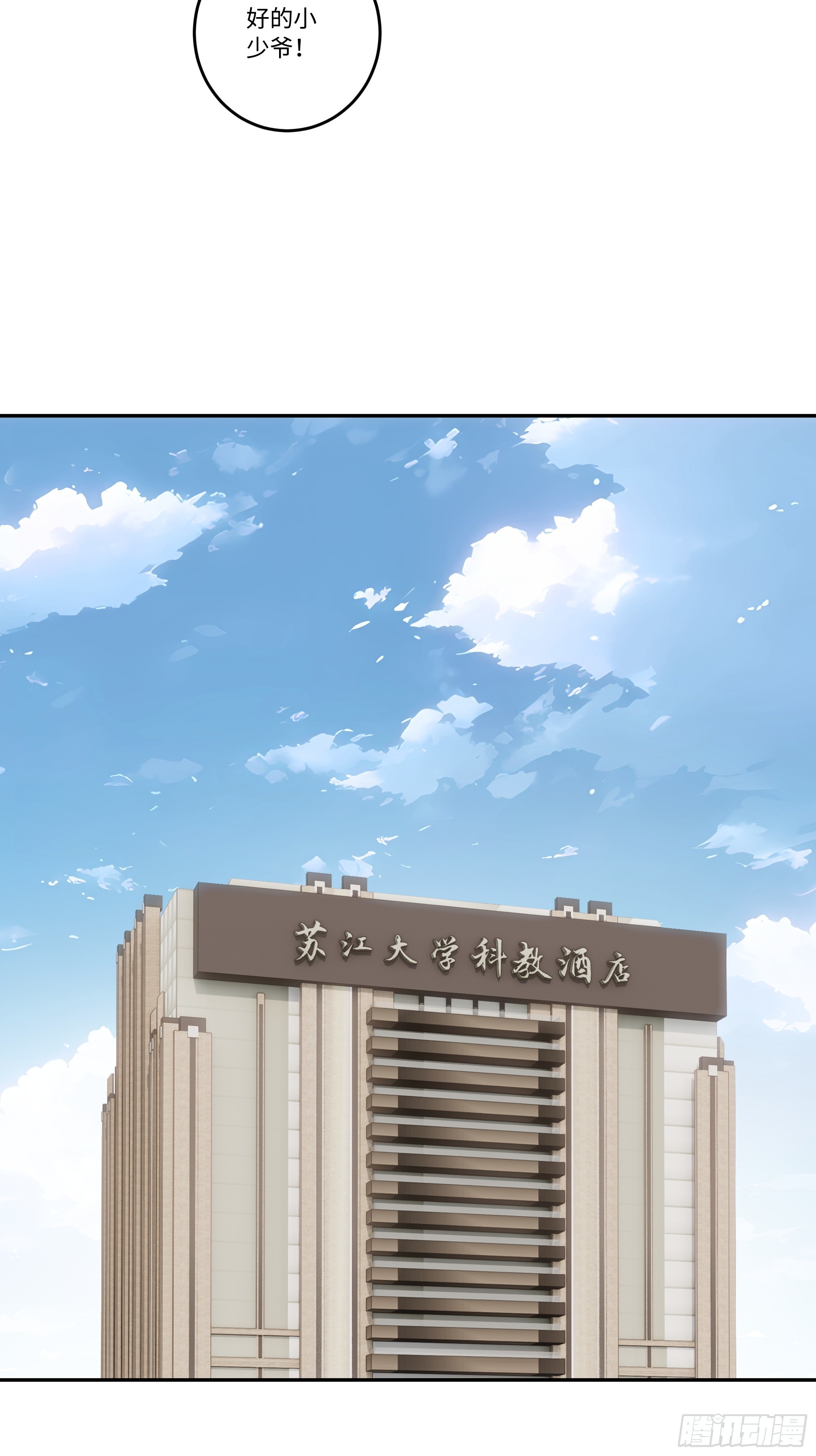 27  雕像之谜！(1/2)-第27话
