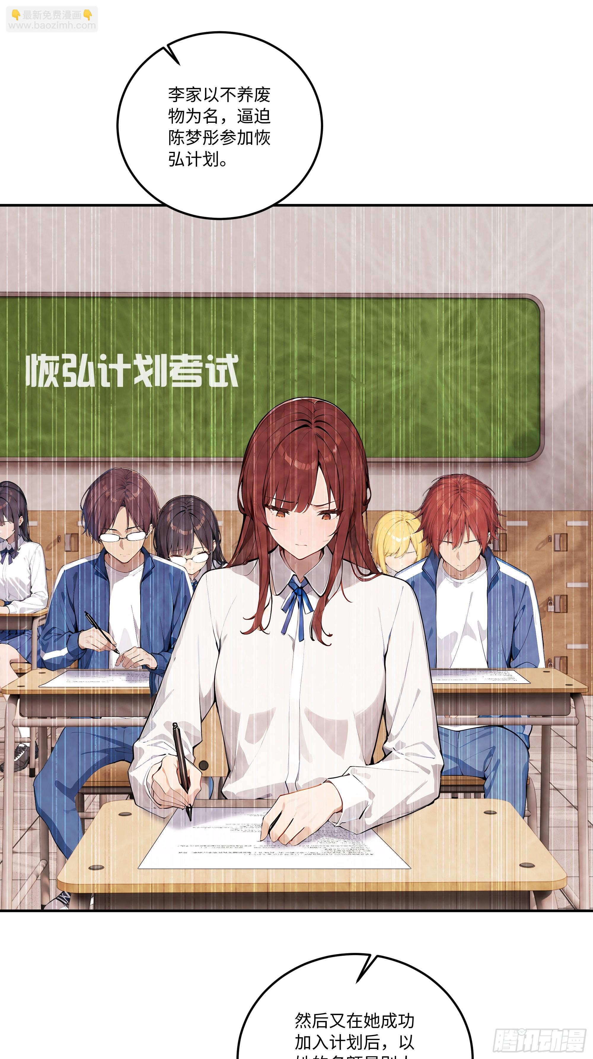 27  雕像之谜！(1/2)-第27话