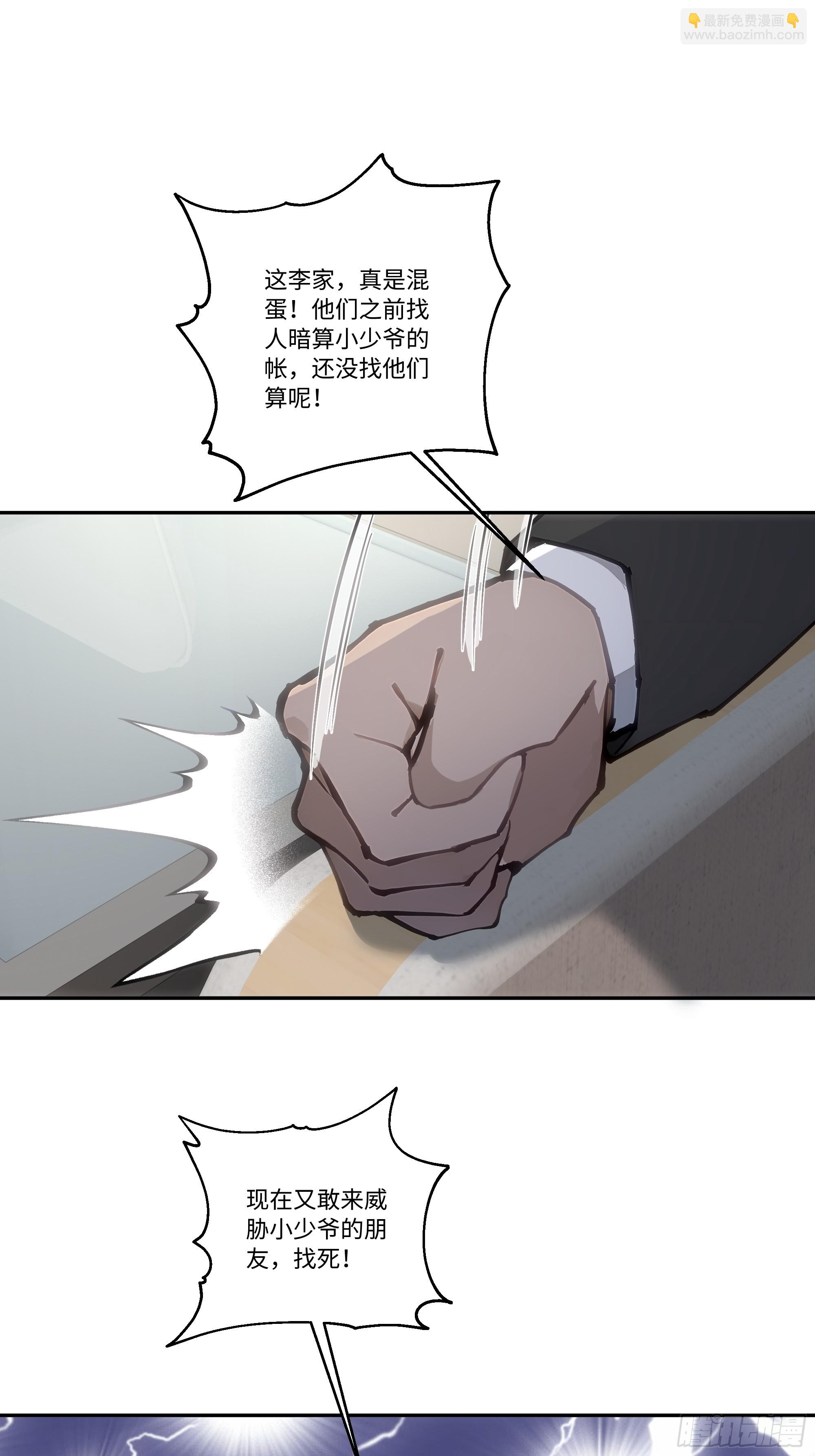 27  雕像之谜！(1/2)-第27话