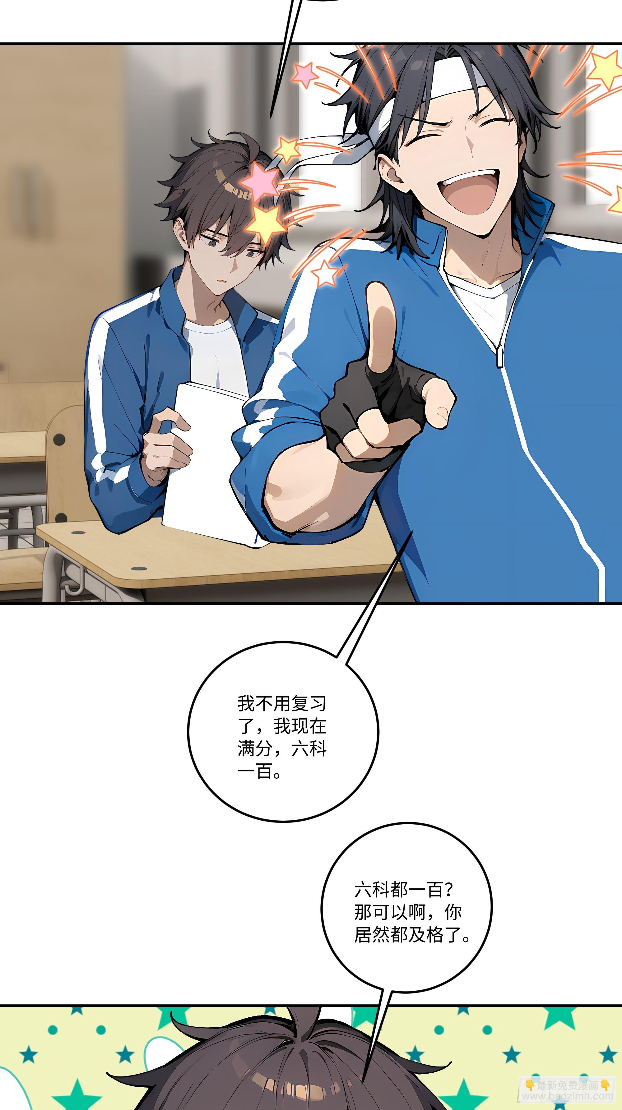 29 高考结束!(1/2)-第29话