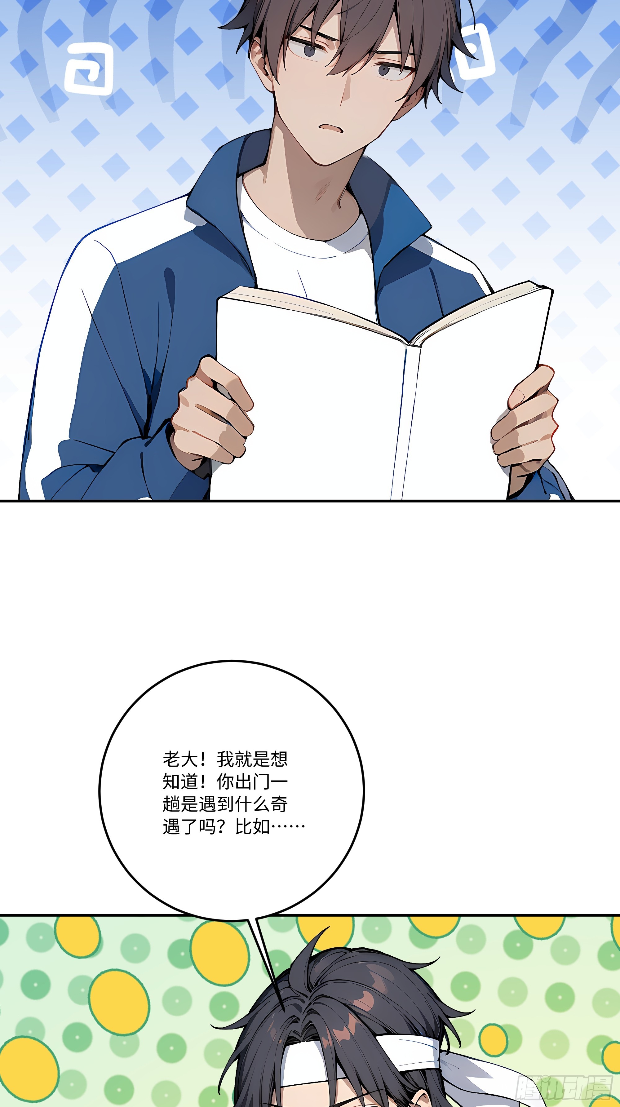 29 高考结束!(1/2)-第29话