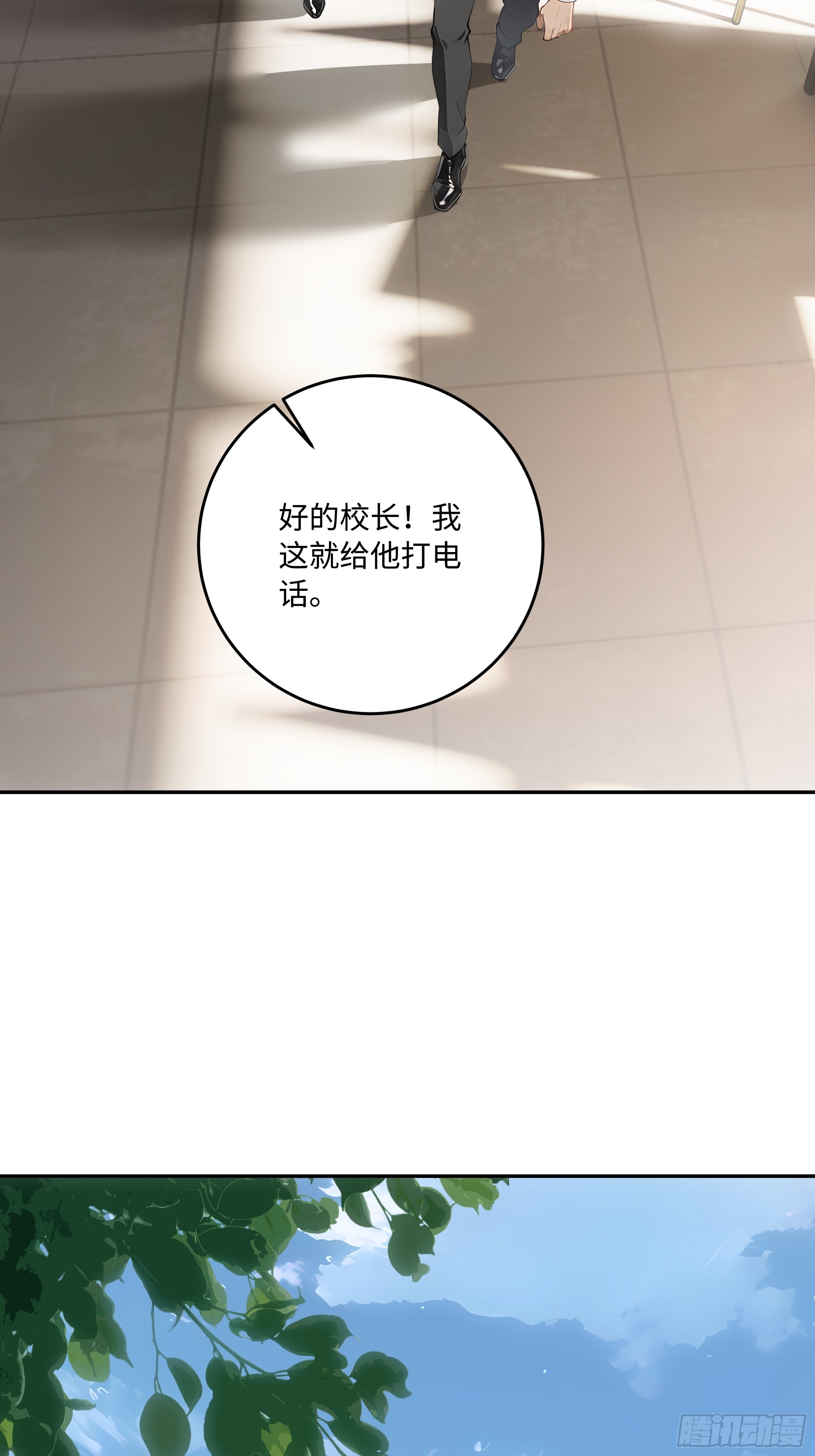 31 花式抢人！(1/2)-第31话