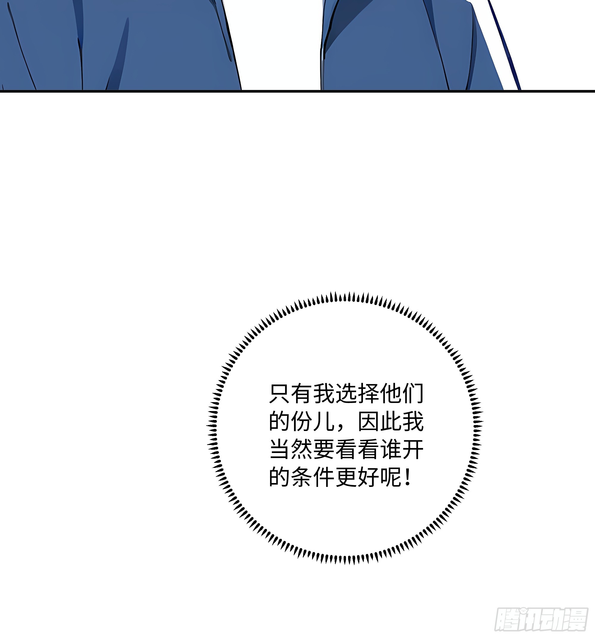 31 花式抢人！(1/2)-第31话