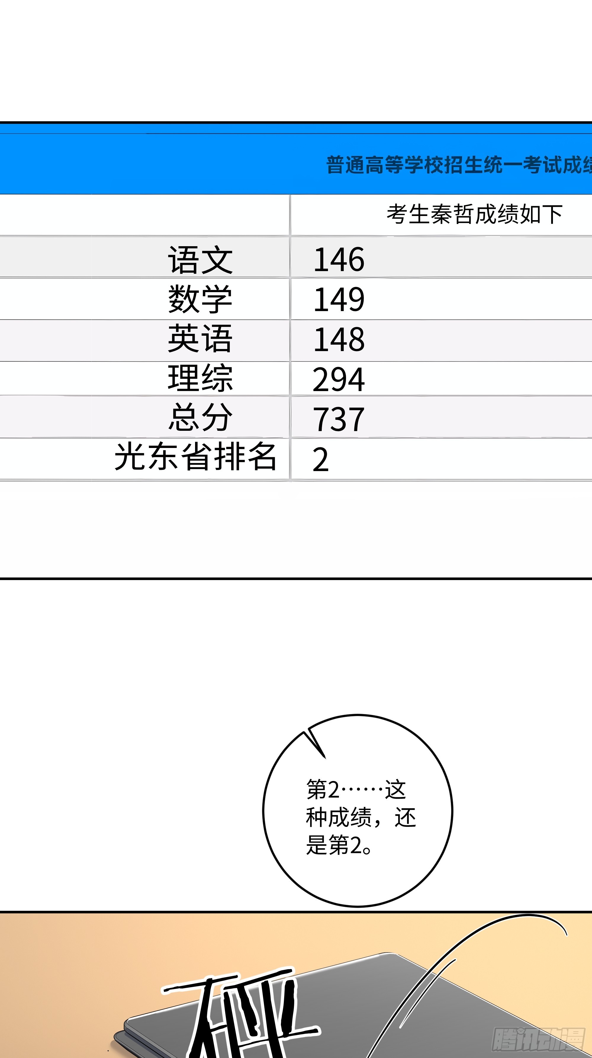 31 花式抢人！(1/2)-第31话