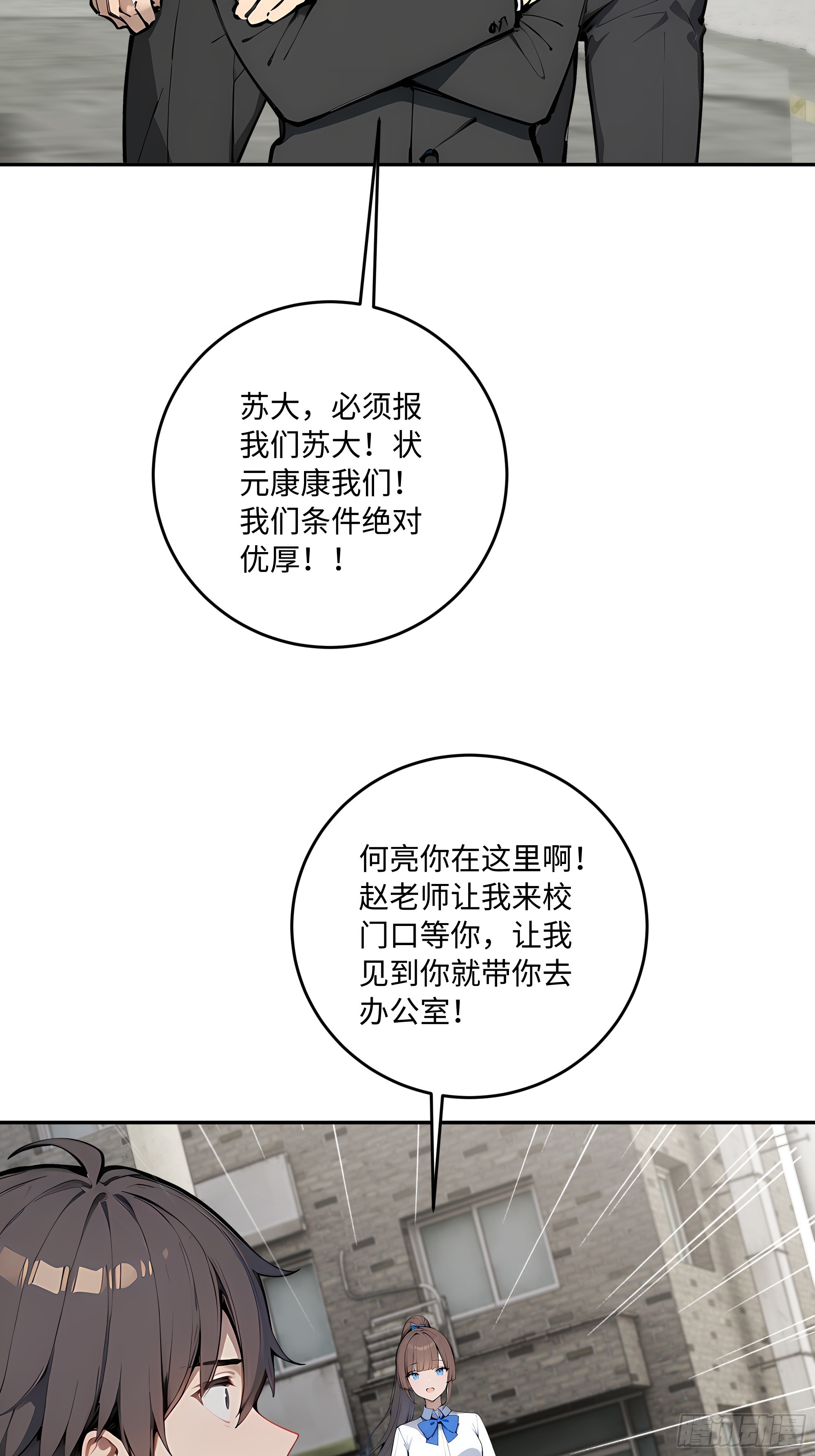 31 花式抢人！(1/2)-第31话