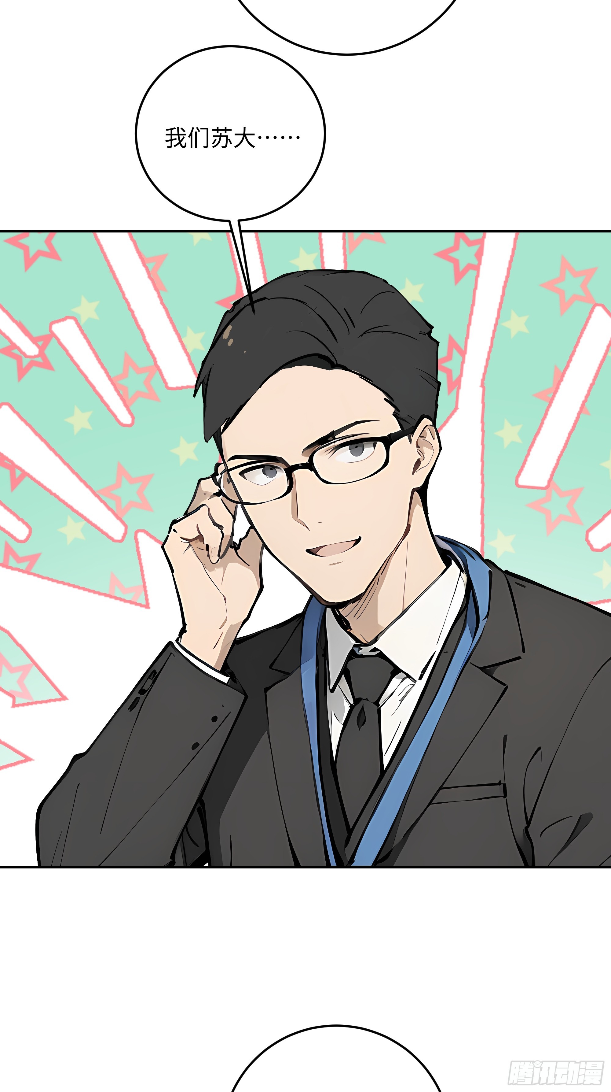 31 花式抢人！(1/2)-第31话