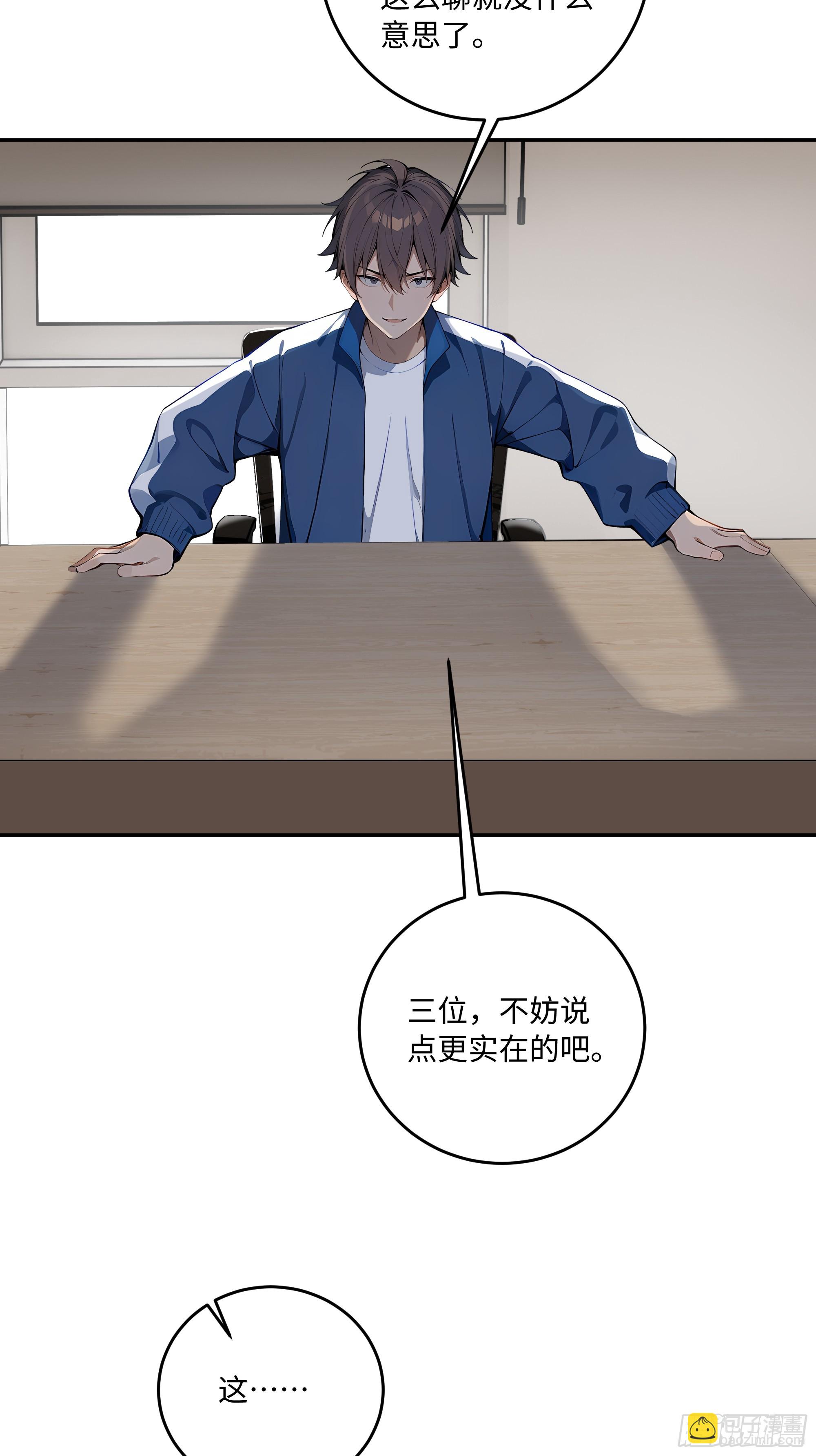 31 花式抢人！(1/2)-第31话