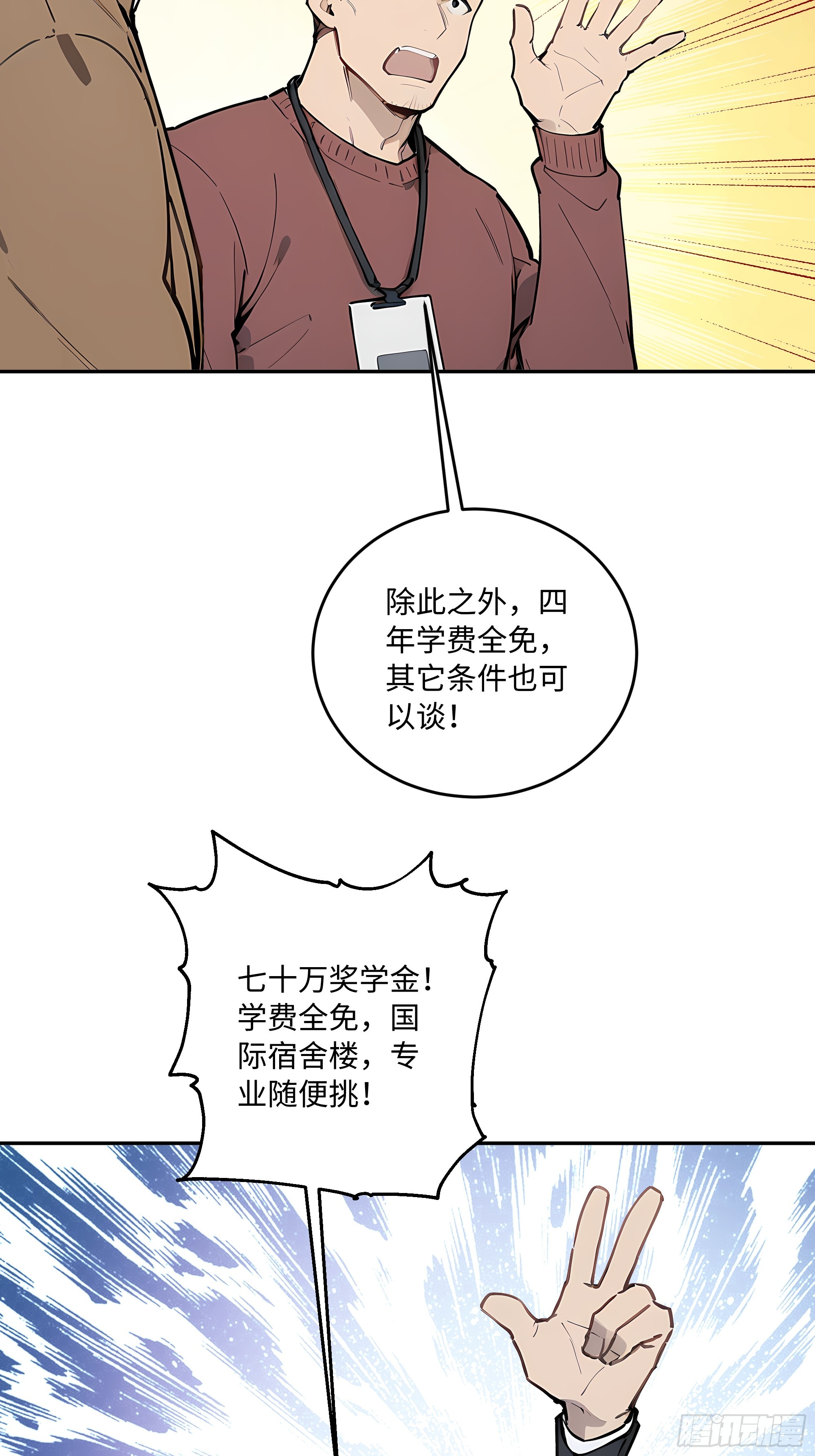 31 花式抢人！(1/2)-第31话