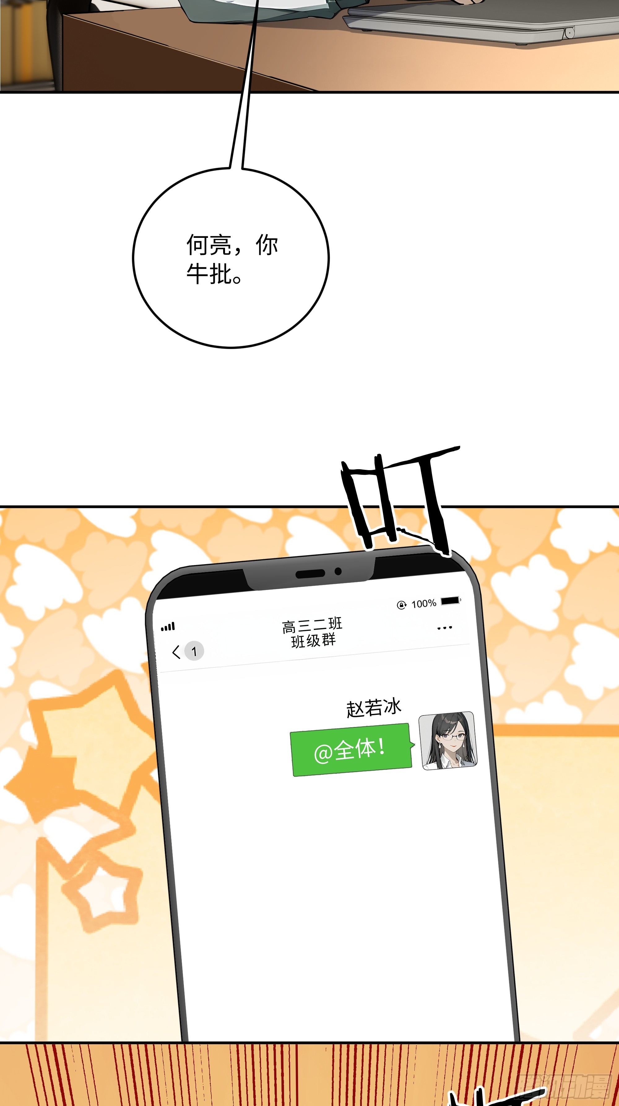 31 花式抢人！(1/2)-第31话