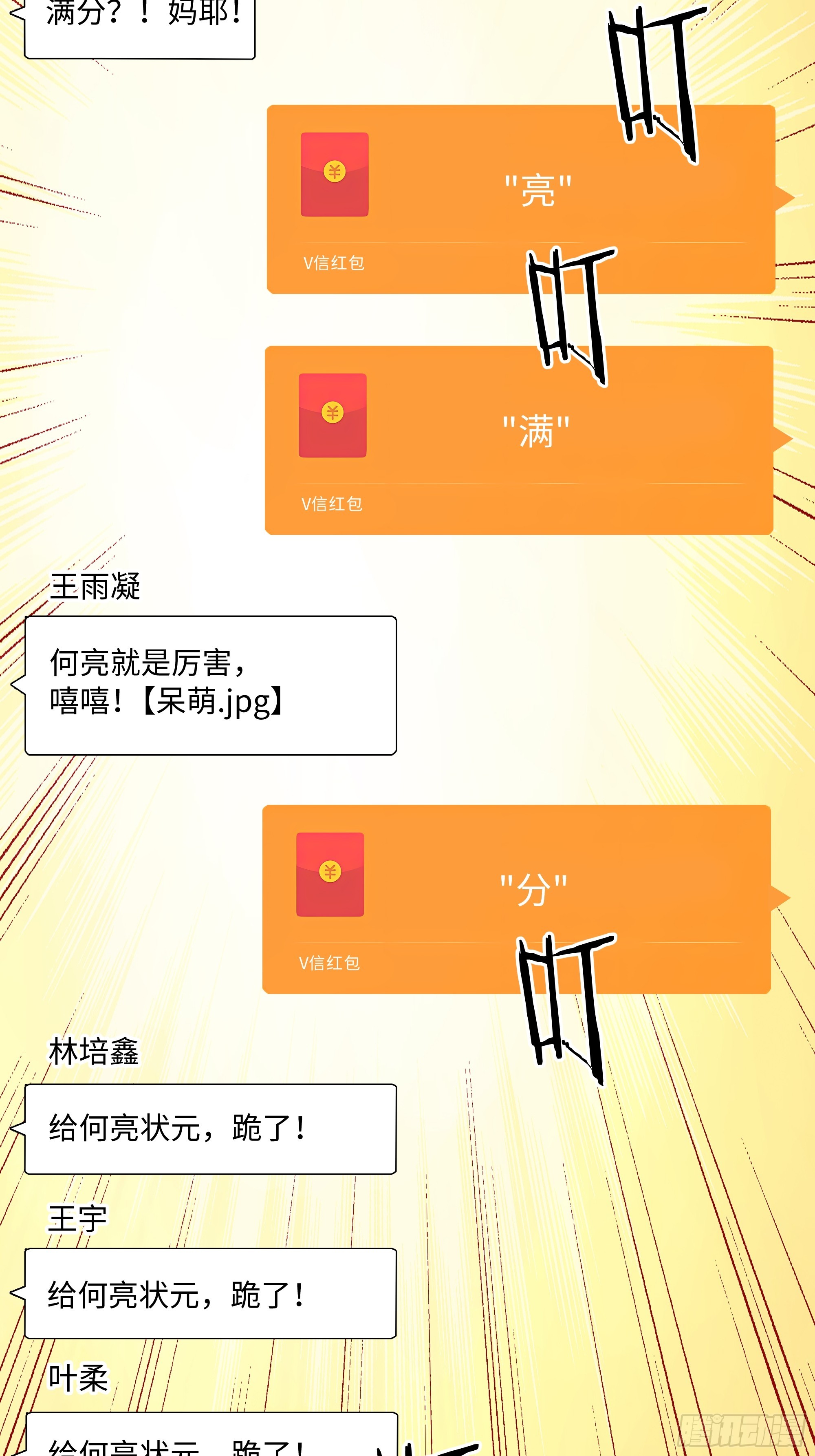 31 花式抢人！(1/2)-第31话