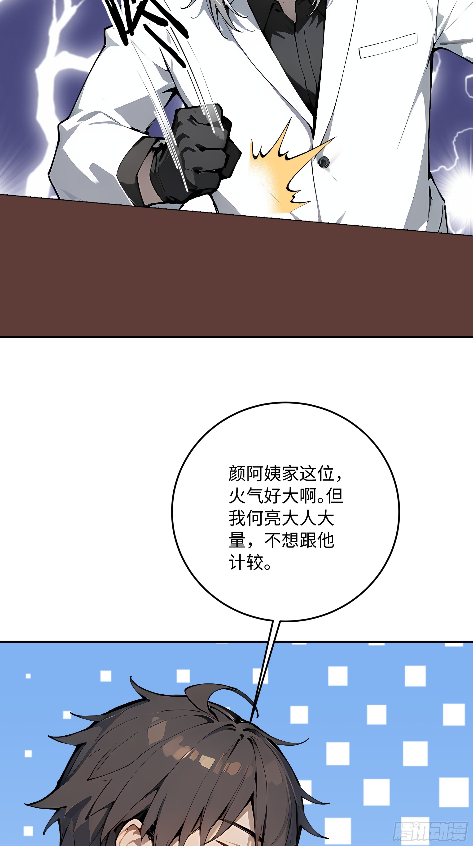 33 绵里藏针(1/2)-第33话