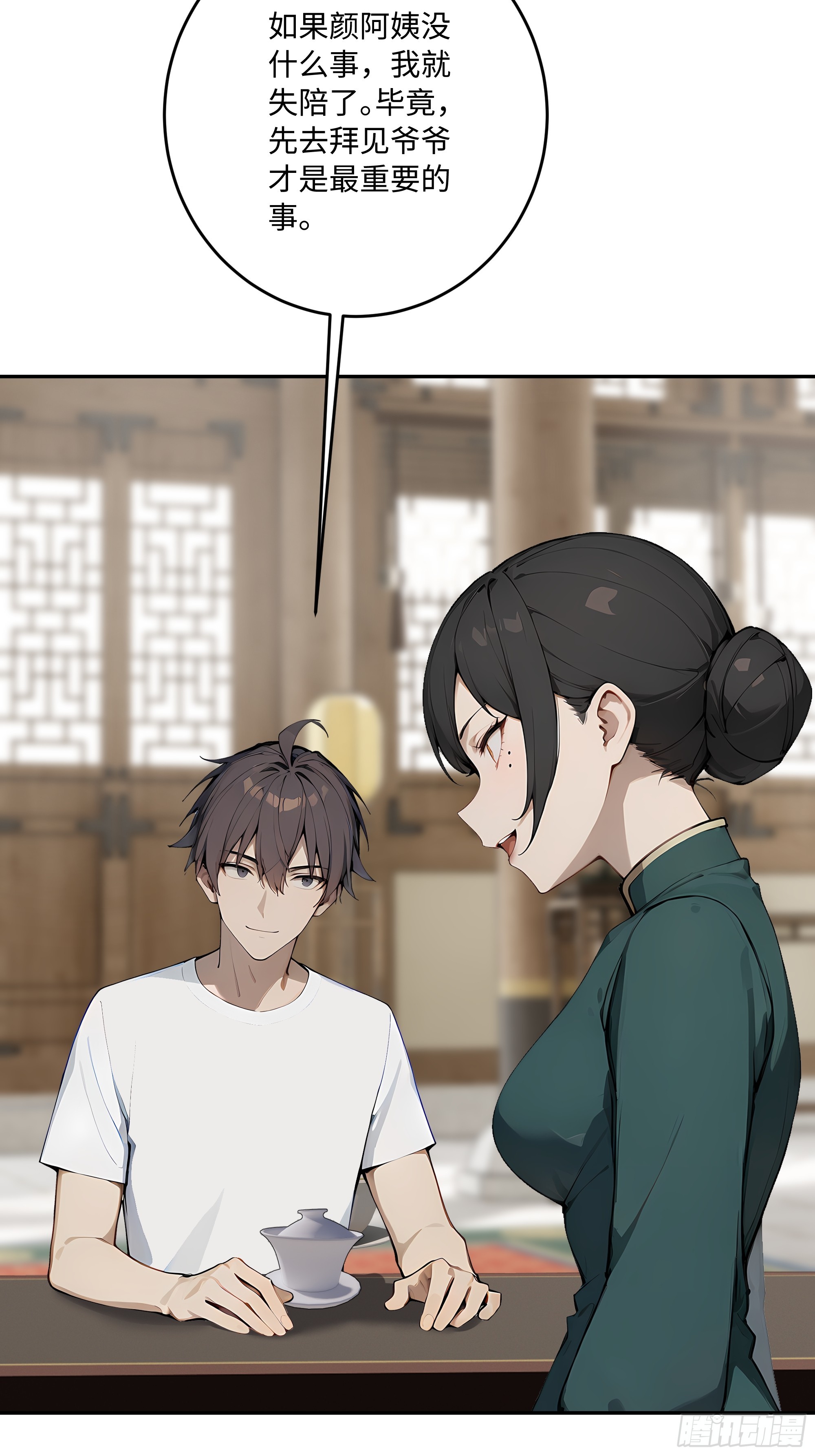 33 绵里藏针(1/2)-第33话