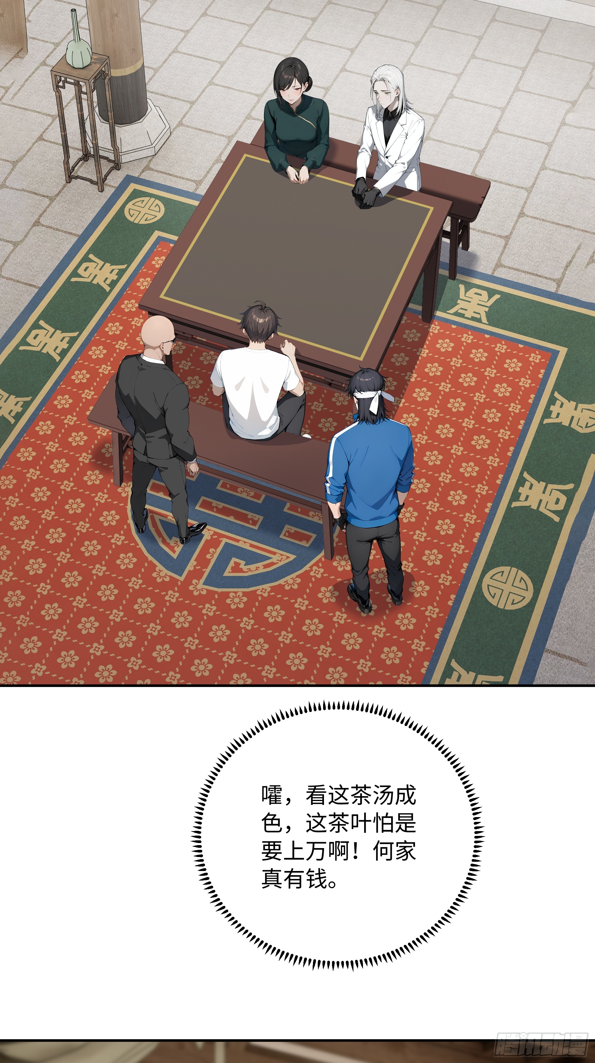33 绵里藏针(1/2)-第33话