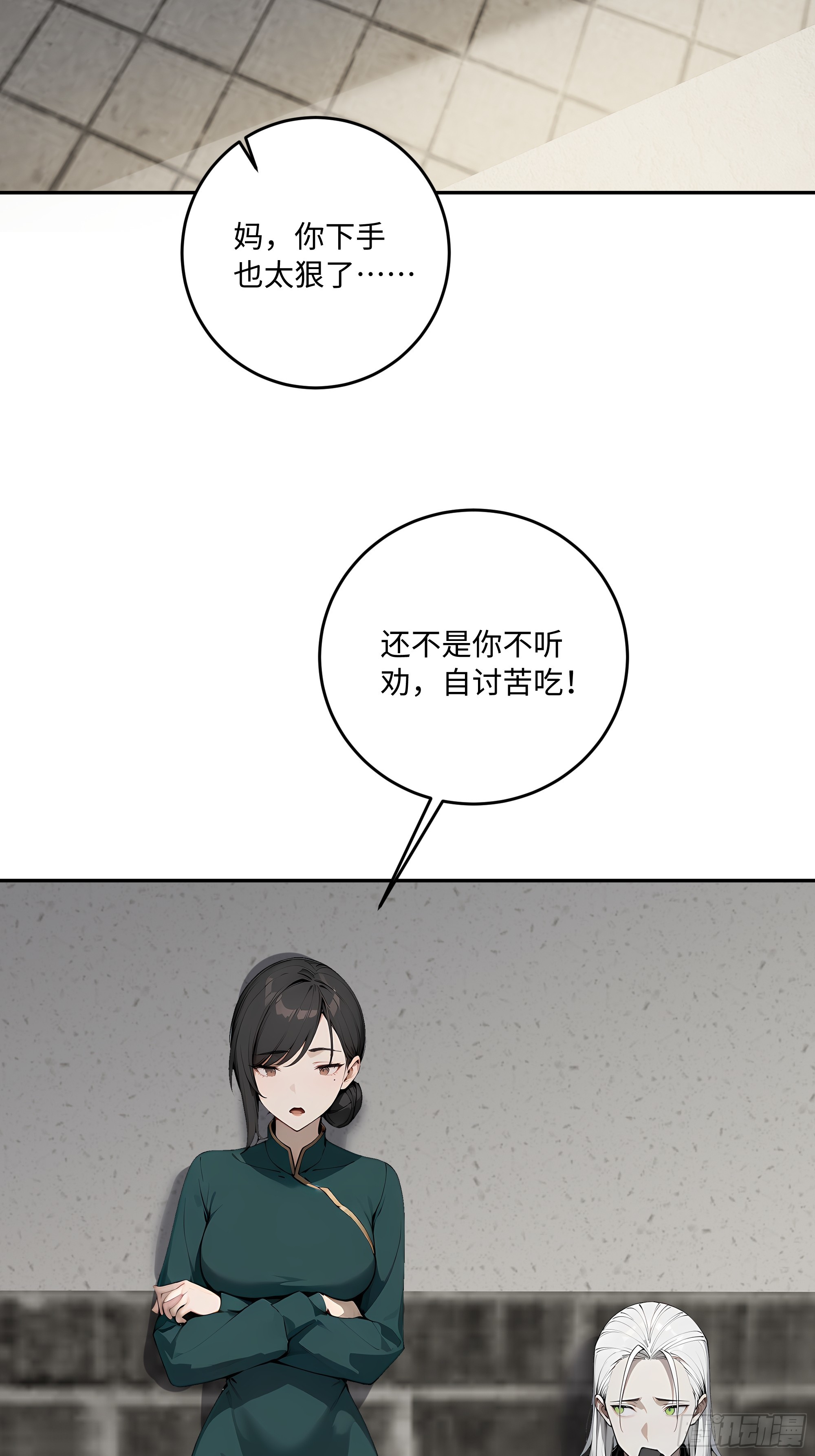 33 绵里藏针(1/2)-第33话