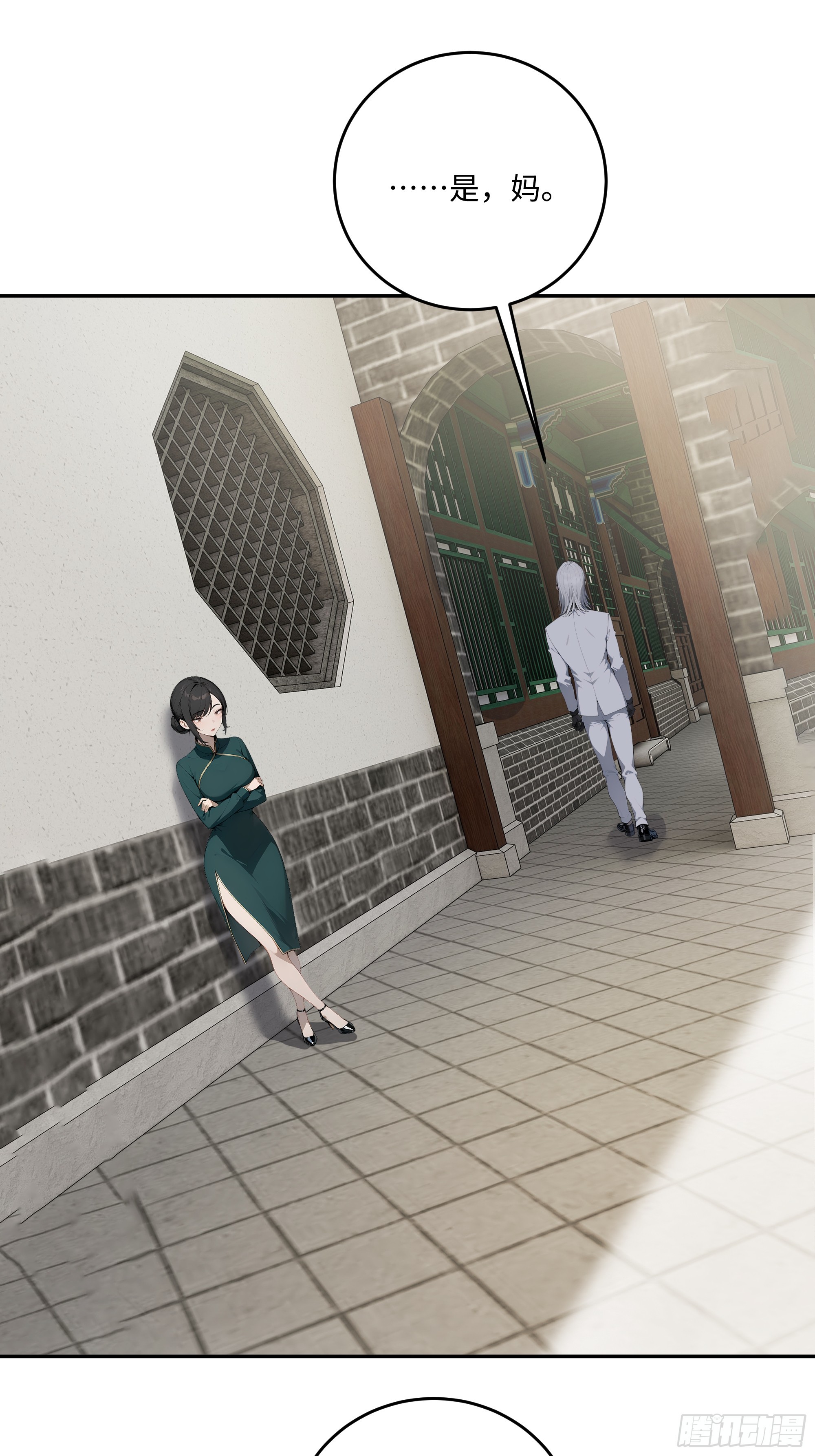 33 绵里藏针(1/2)-第33话