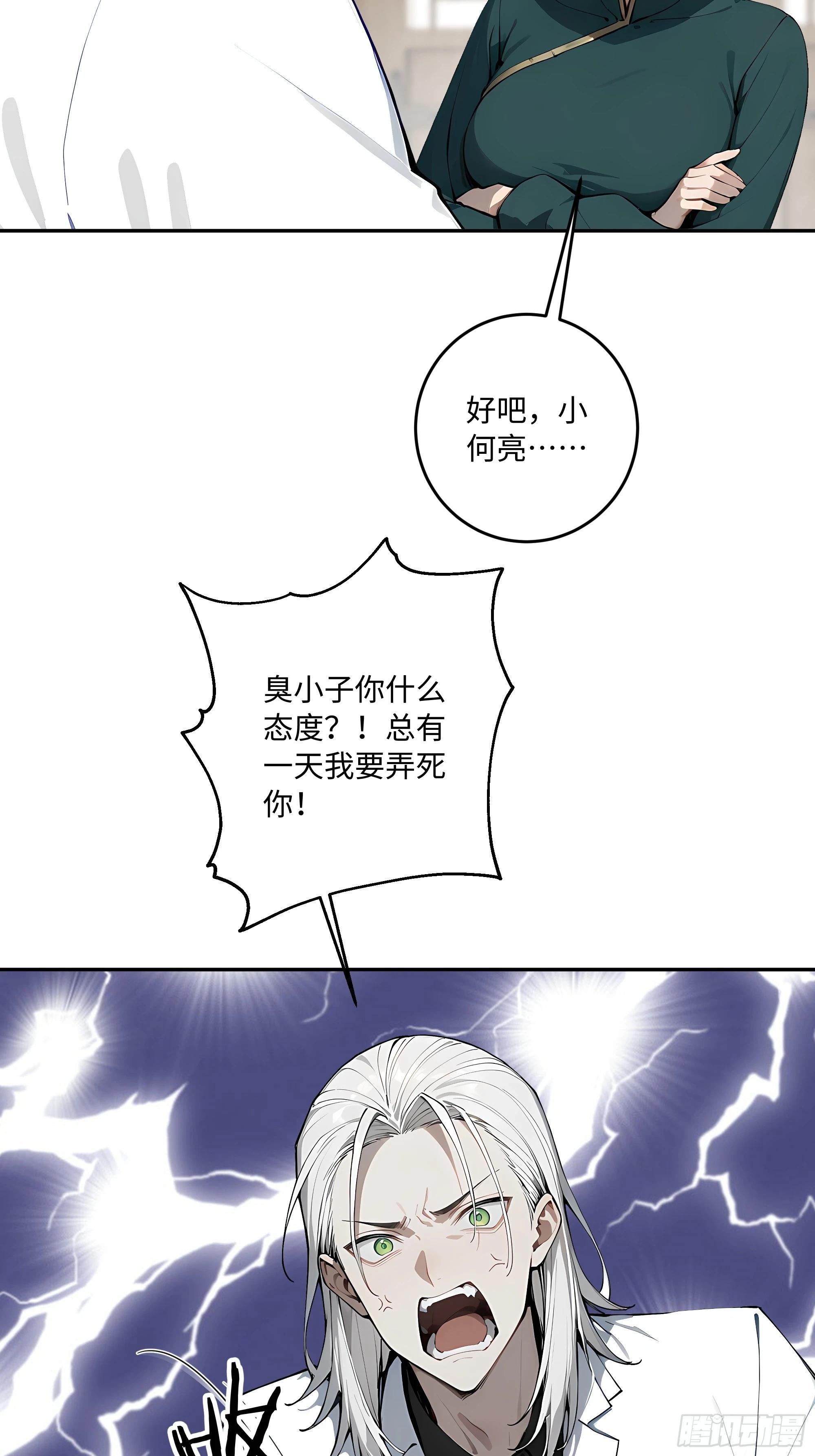 34 绵里藏针(1/2)-第35话