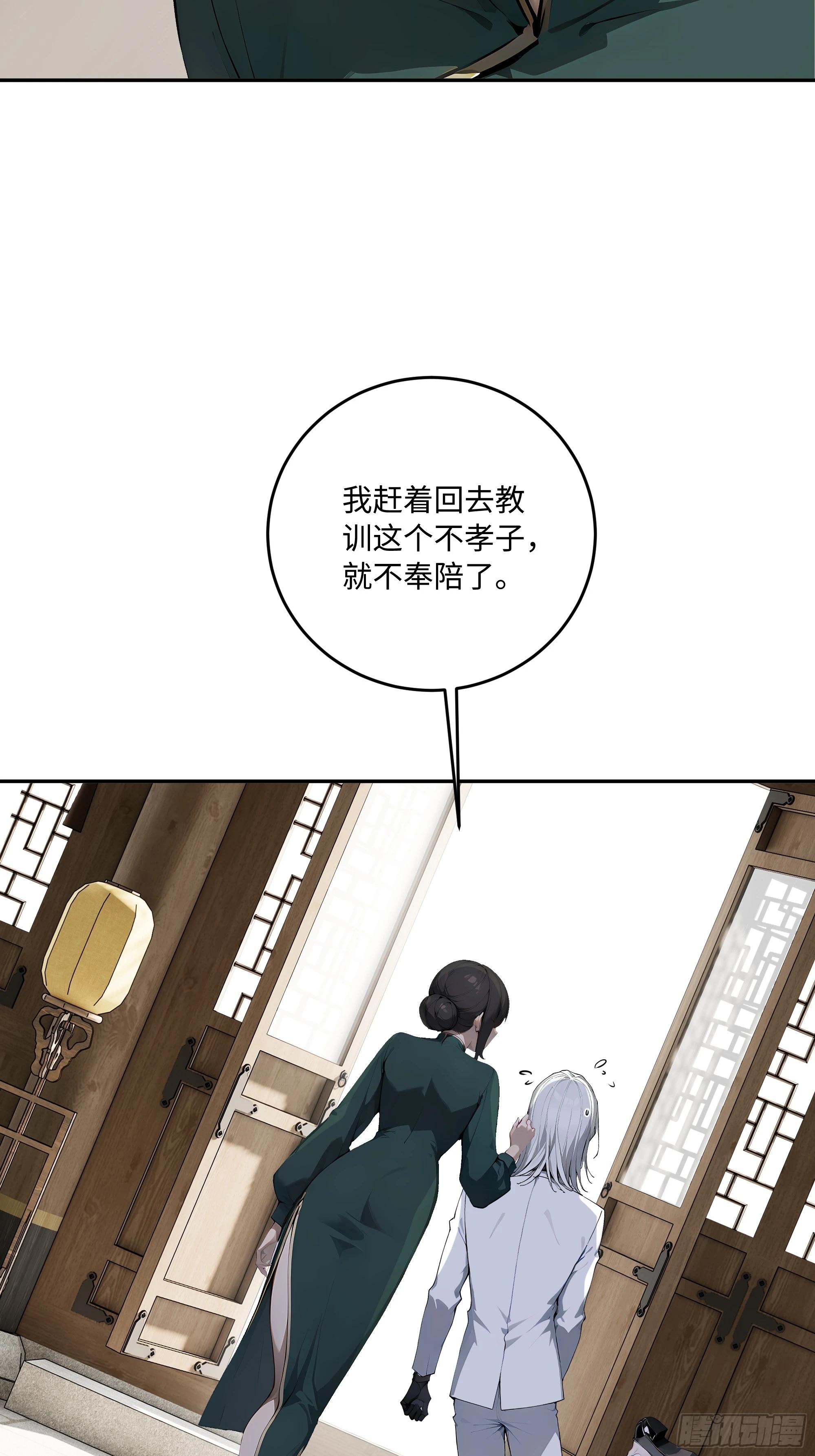 34 绵里藏针(1/2)-第35话