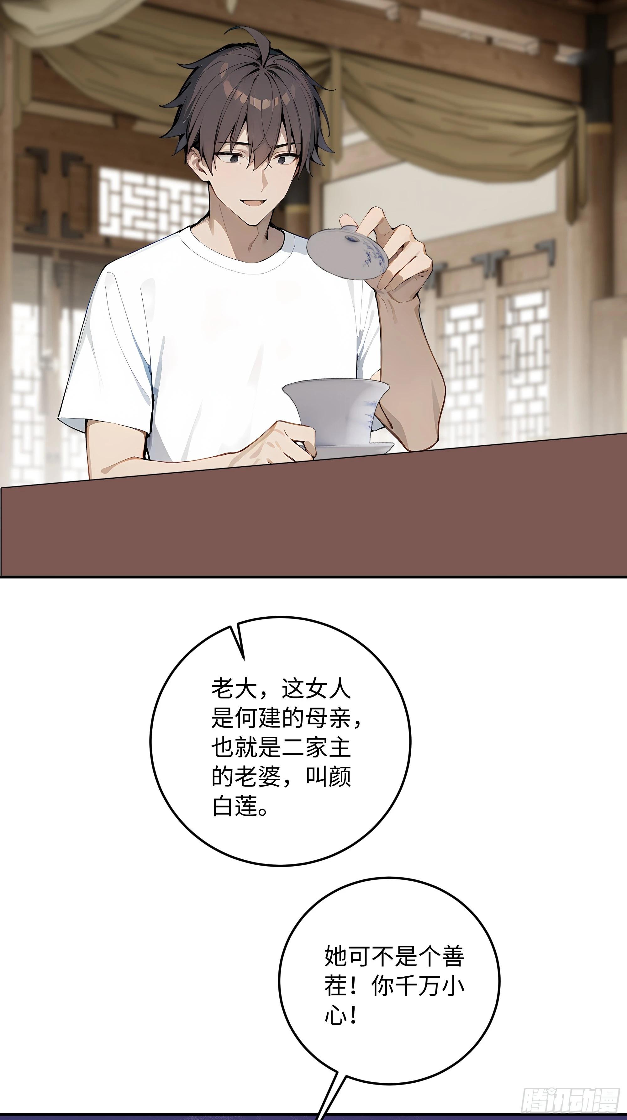 34 绵里藏针(1/2)-第35话