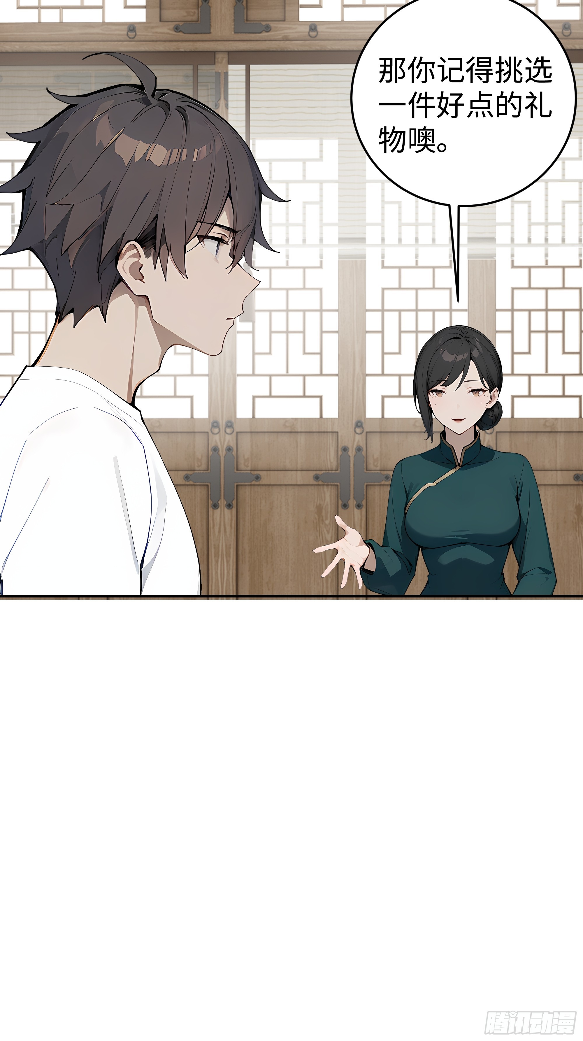 36 直男礼物？！(1/2)-第37话
