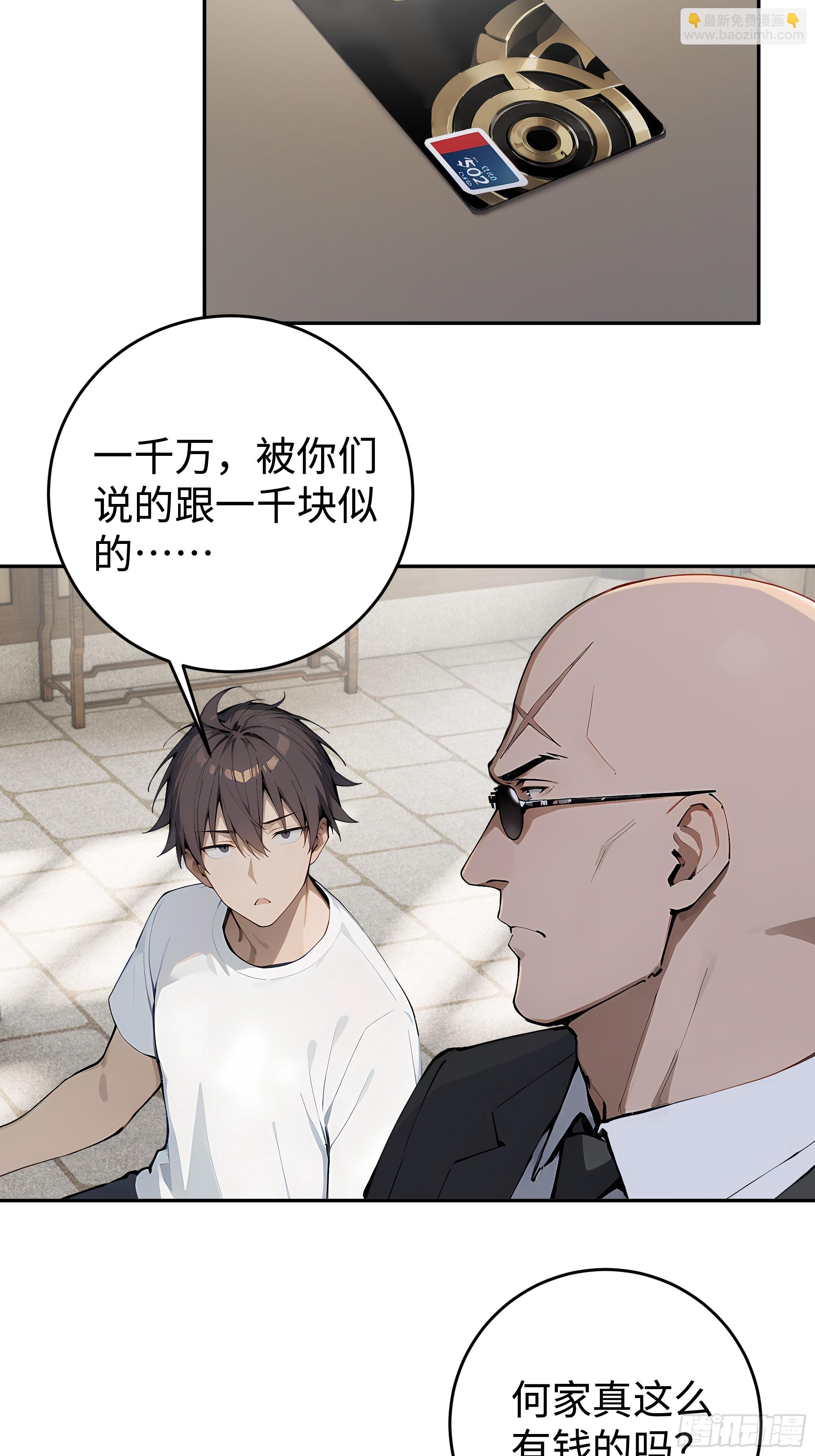 36 直男礼物？！(1/2)-第37话