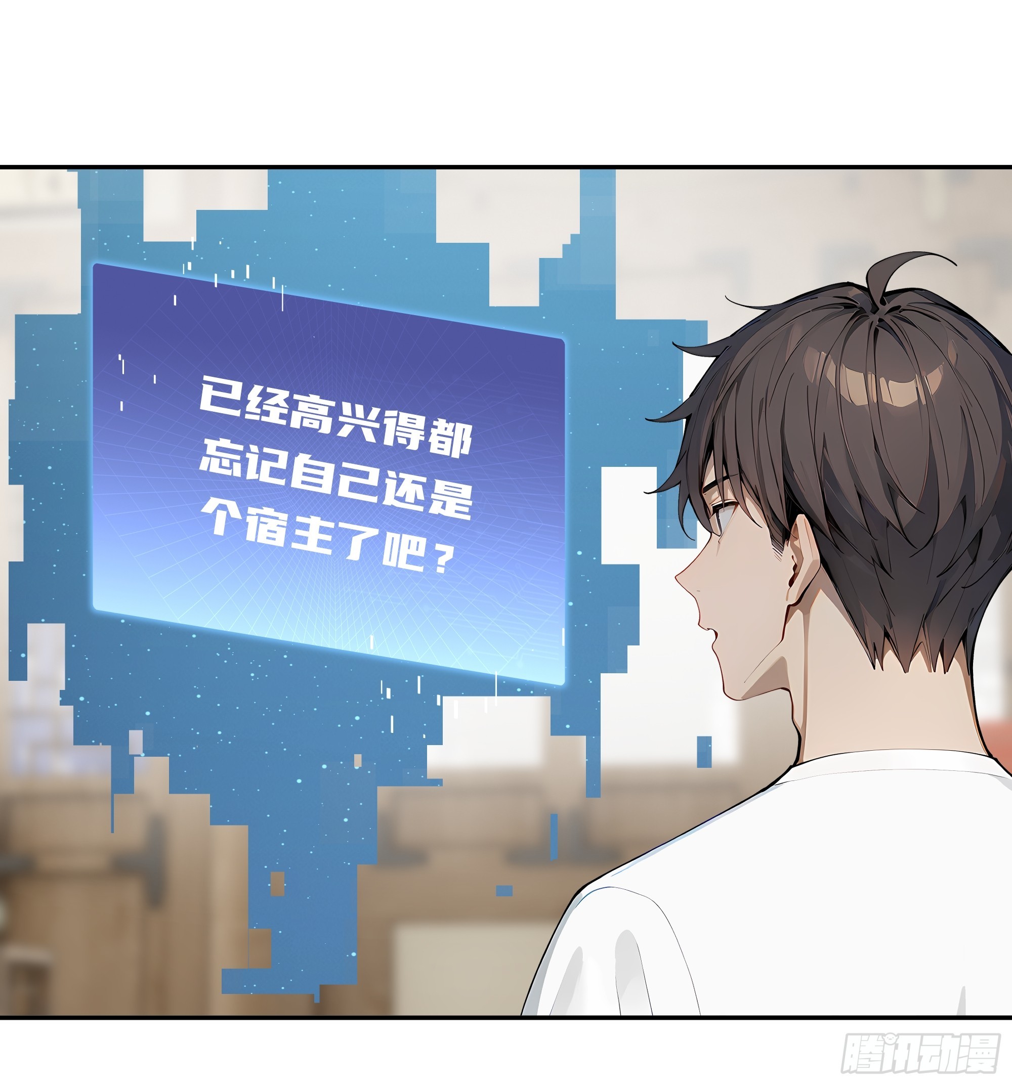 36 直男礼物？！(1/2)-第37话