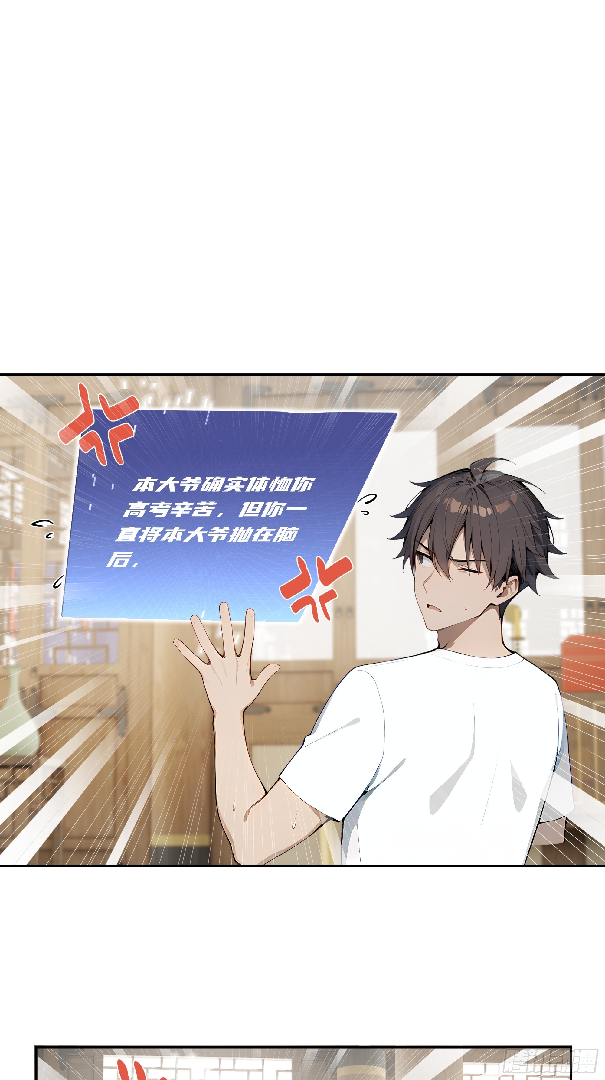 36 直男礼物？！(1/2)-第37话