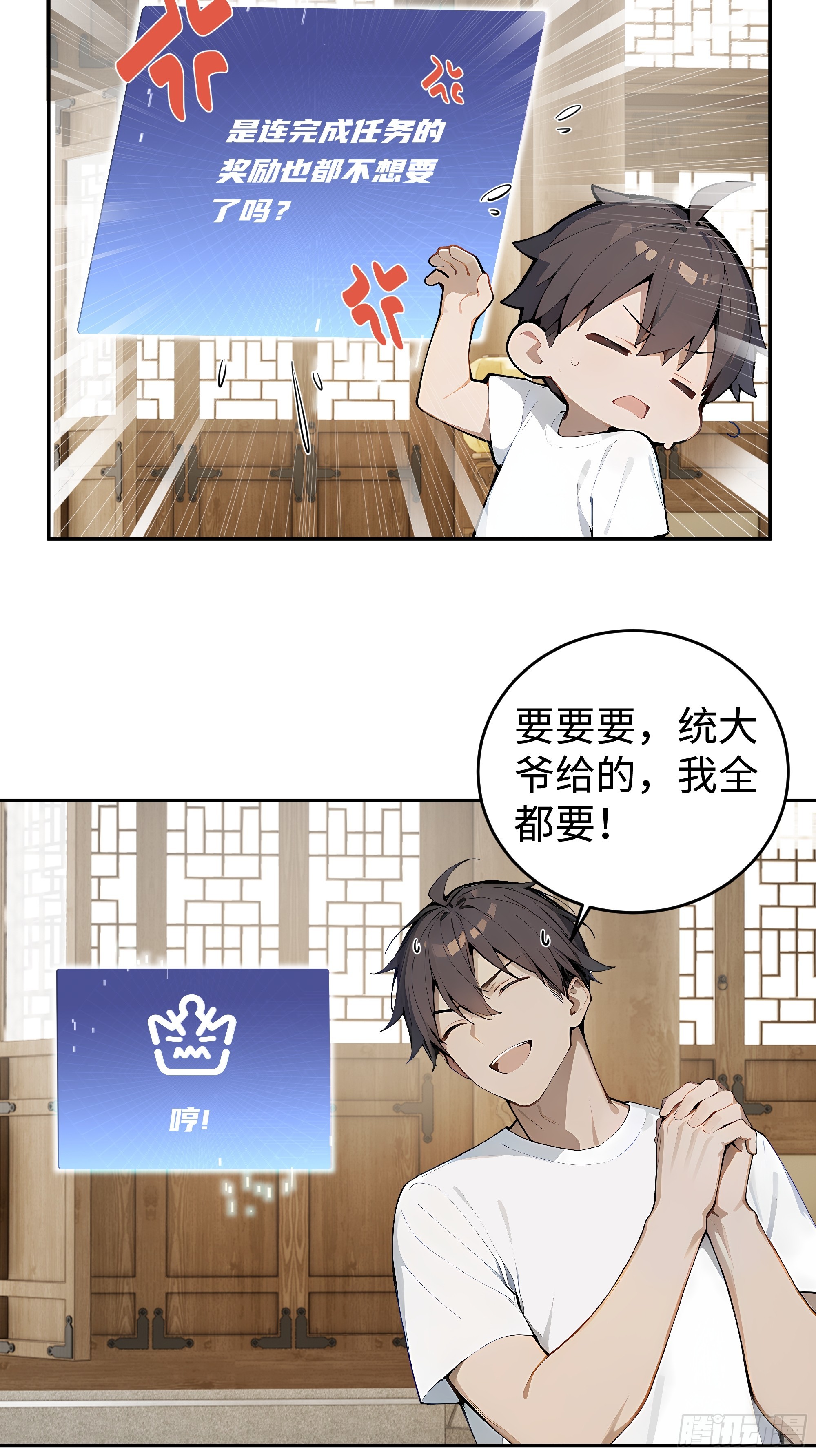 36 直男礼物？！(1/2)-第37话