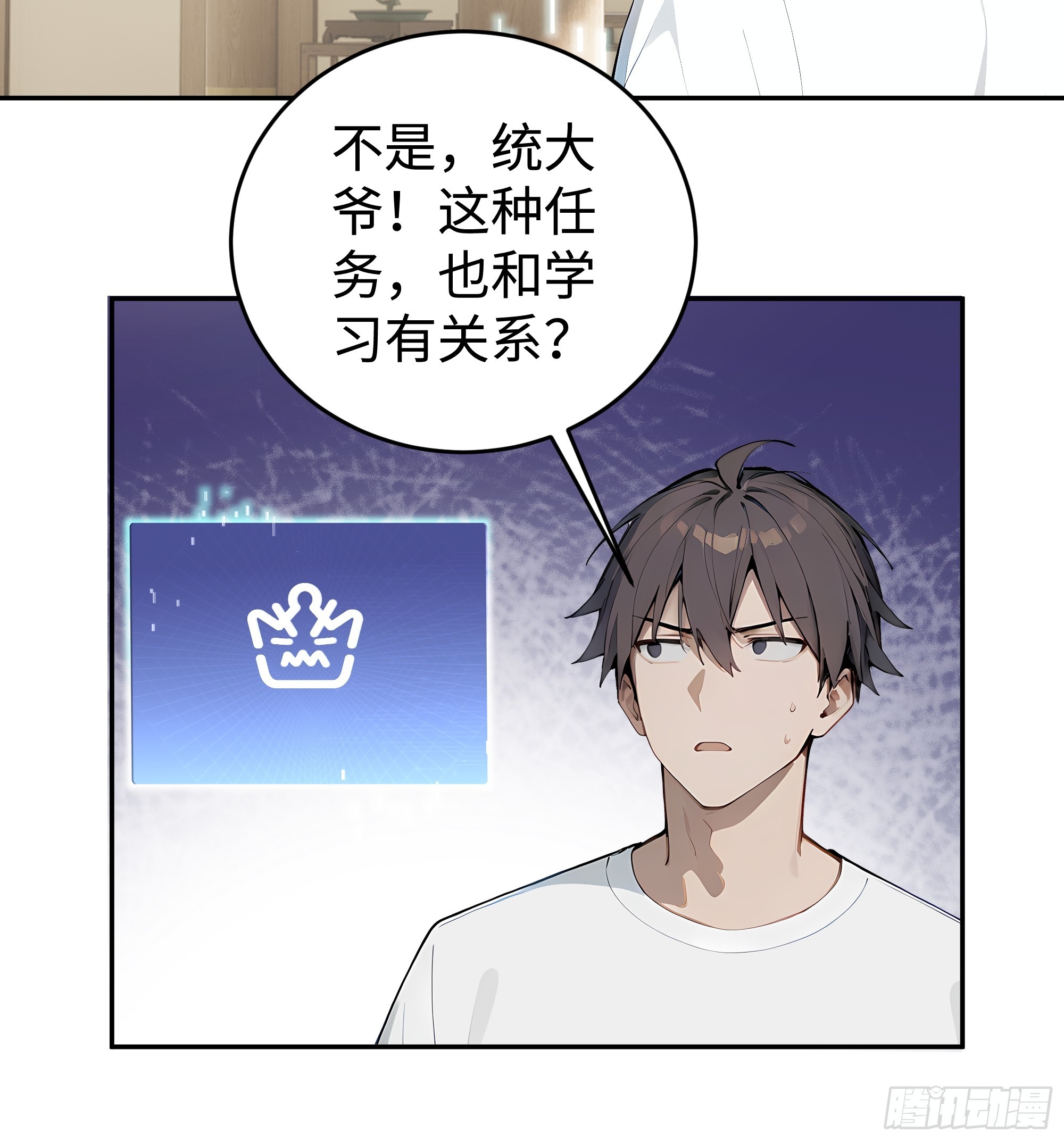 36 直男礼物？！(1/2)-第37话