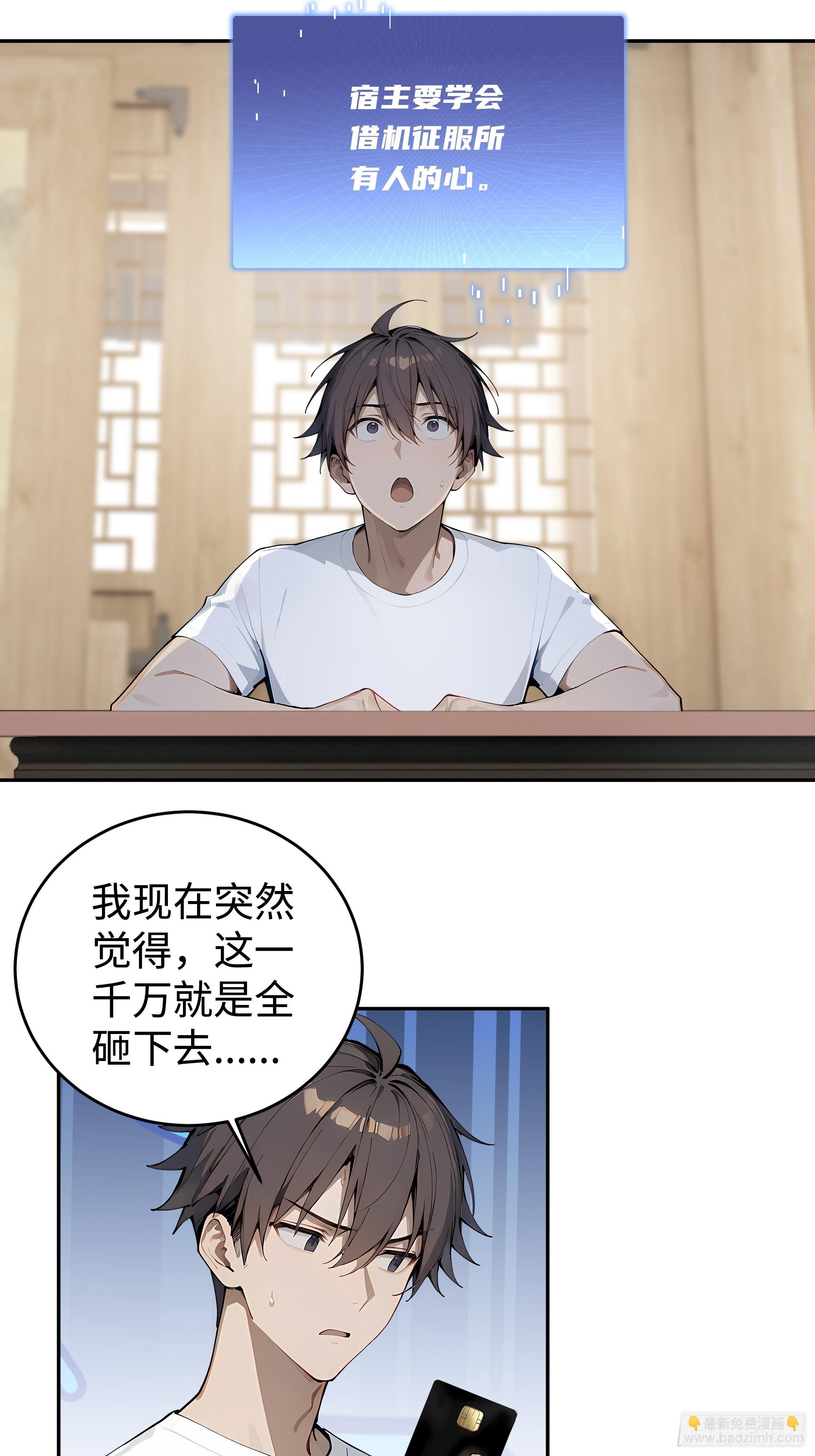 36 直男礼物？！(1/2)-第37话