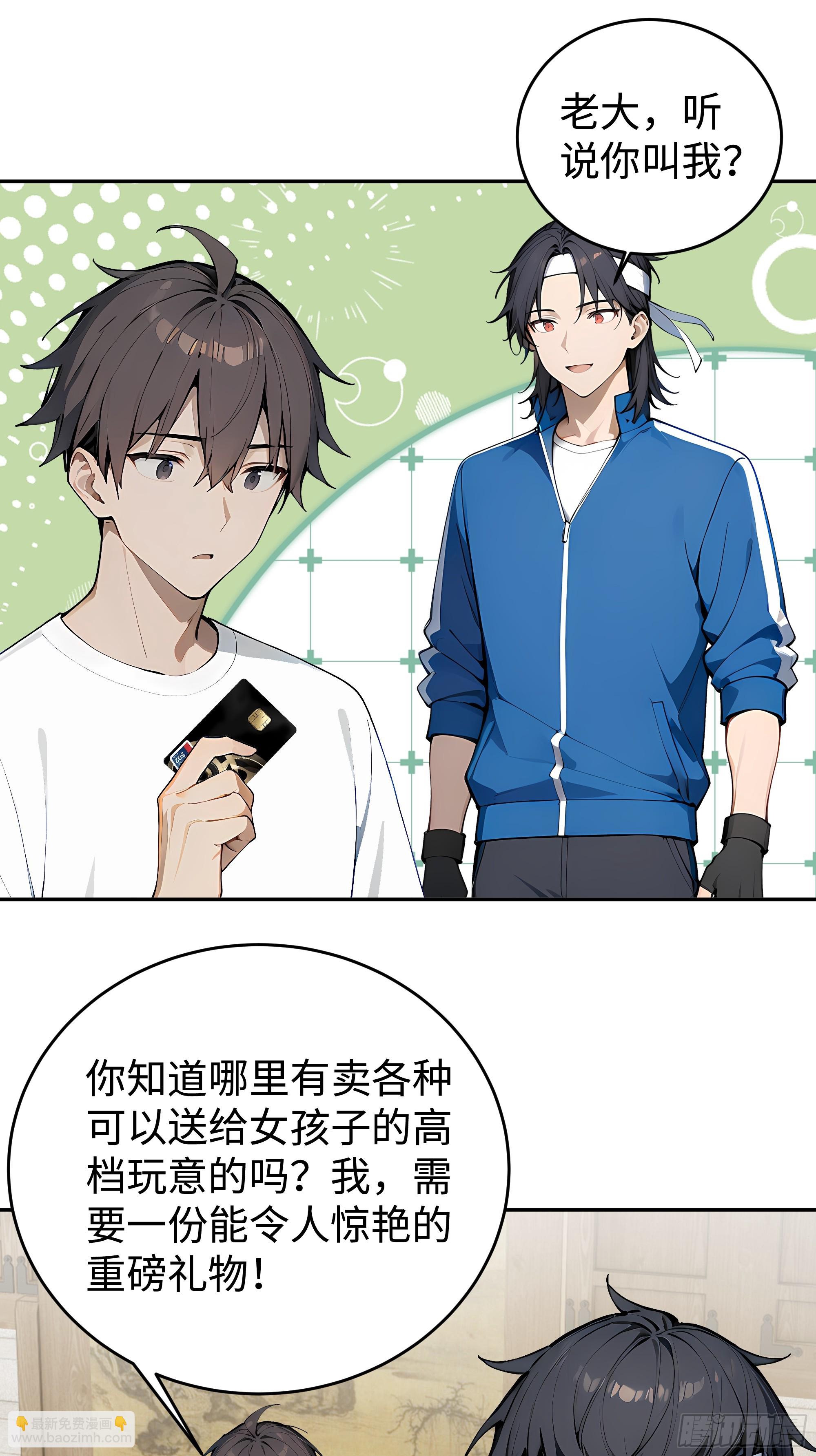 36 直男礼物？！(1/2)-第37话