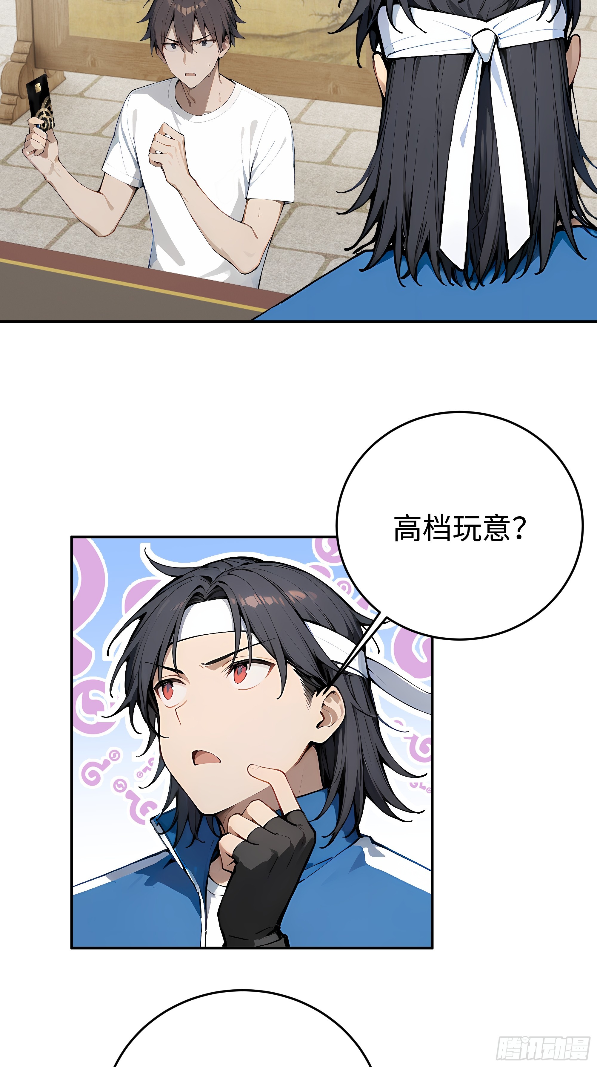 36 直男礼物？！(1/2)-第37话