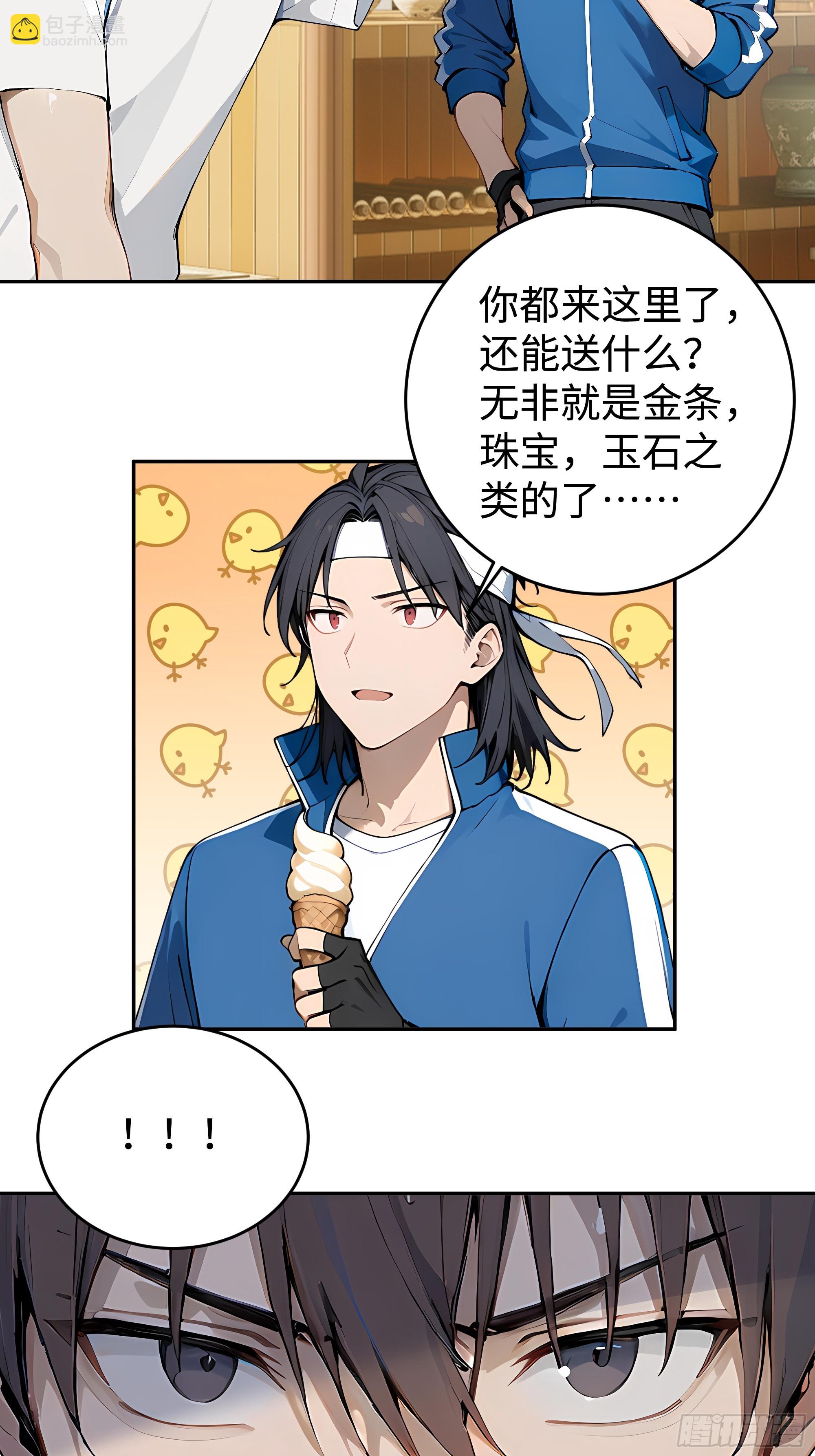 36 直男礼物？！(1/2)-第37话