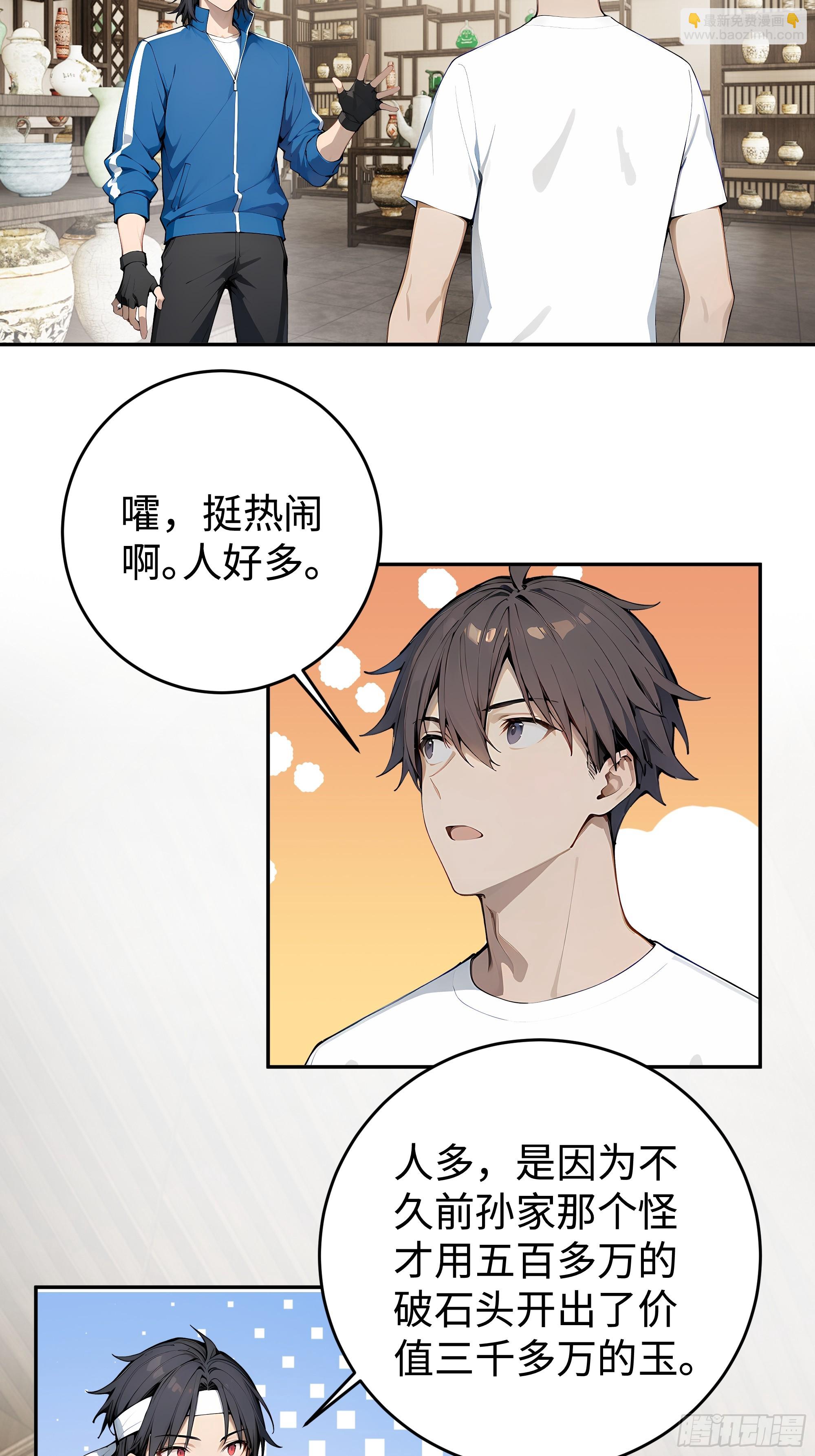 36 直男礼物？！(1/2)-第37话
