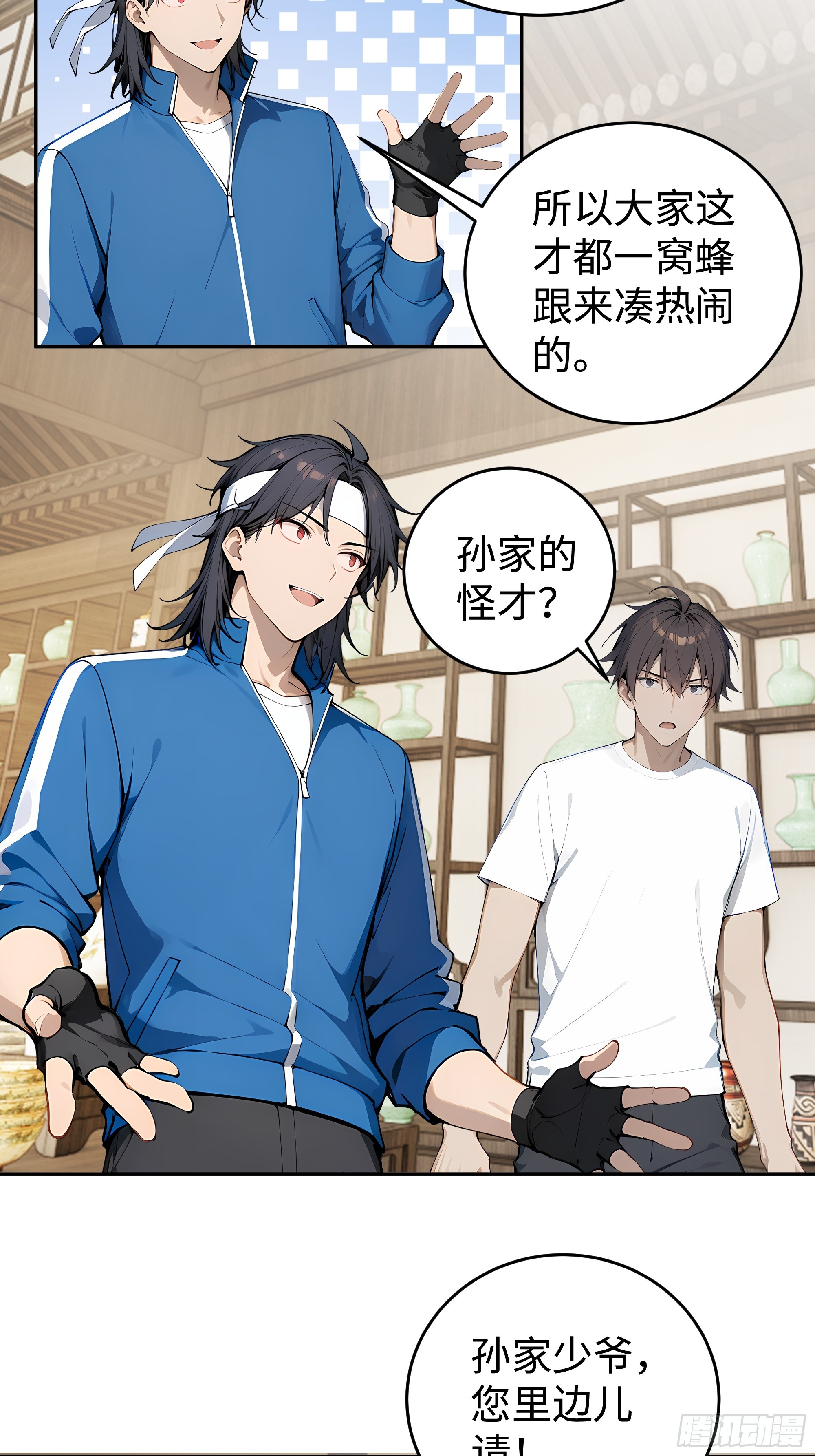 36 直男礼物？！(1/2)-第37话