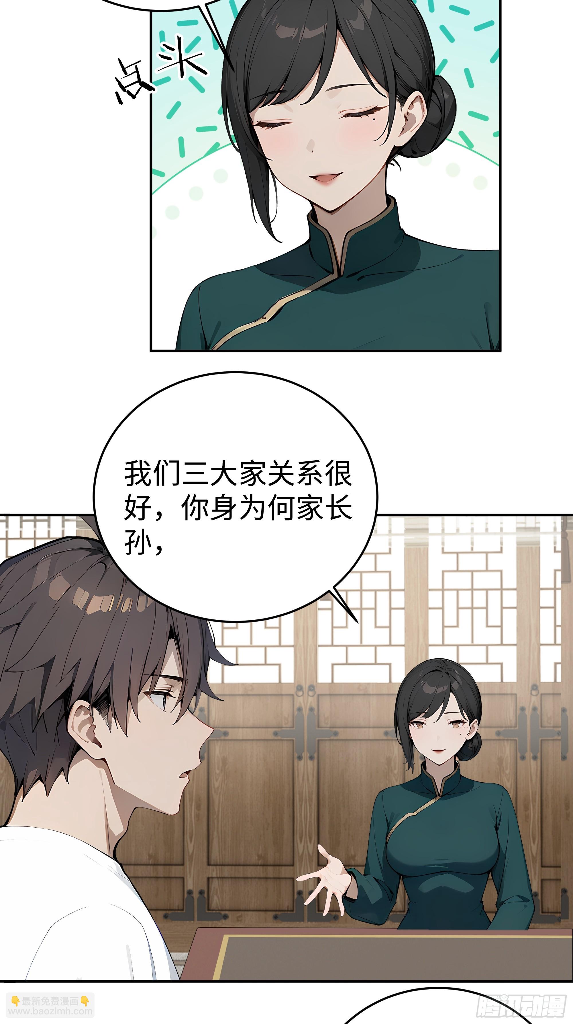 36 直男礼物？！(1/2)-第37话