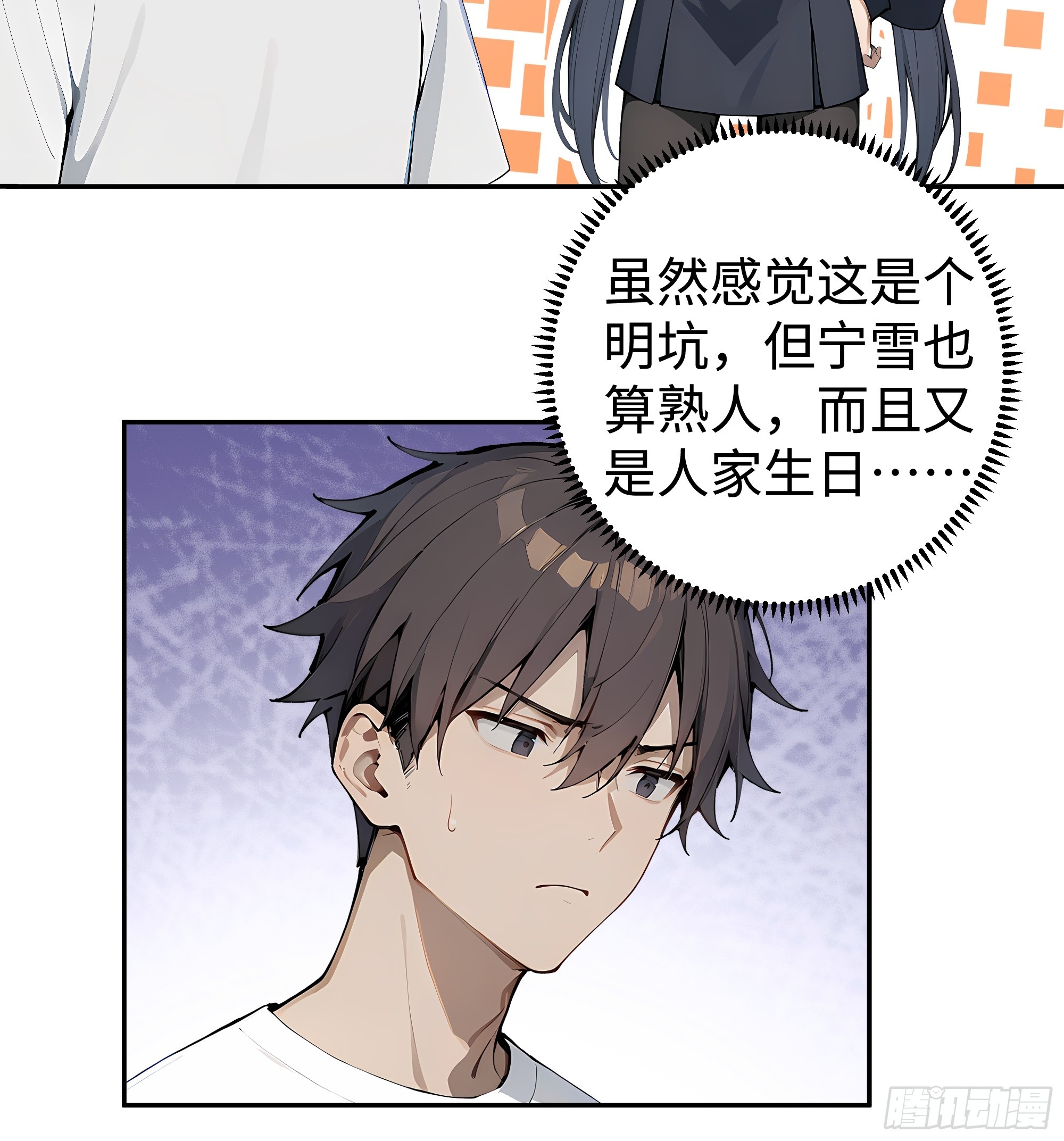 36 直男礼物？！(1/2)-第37话