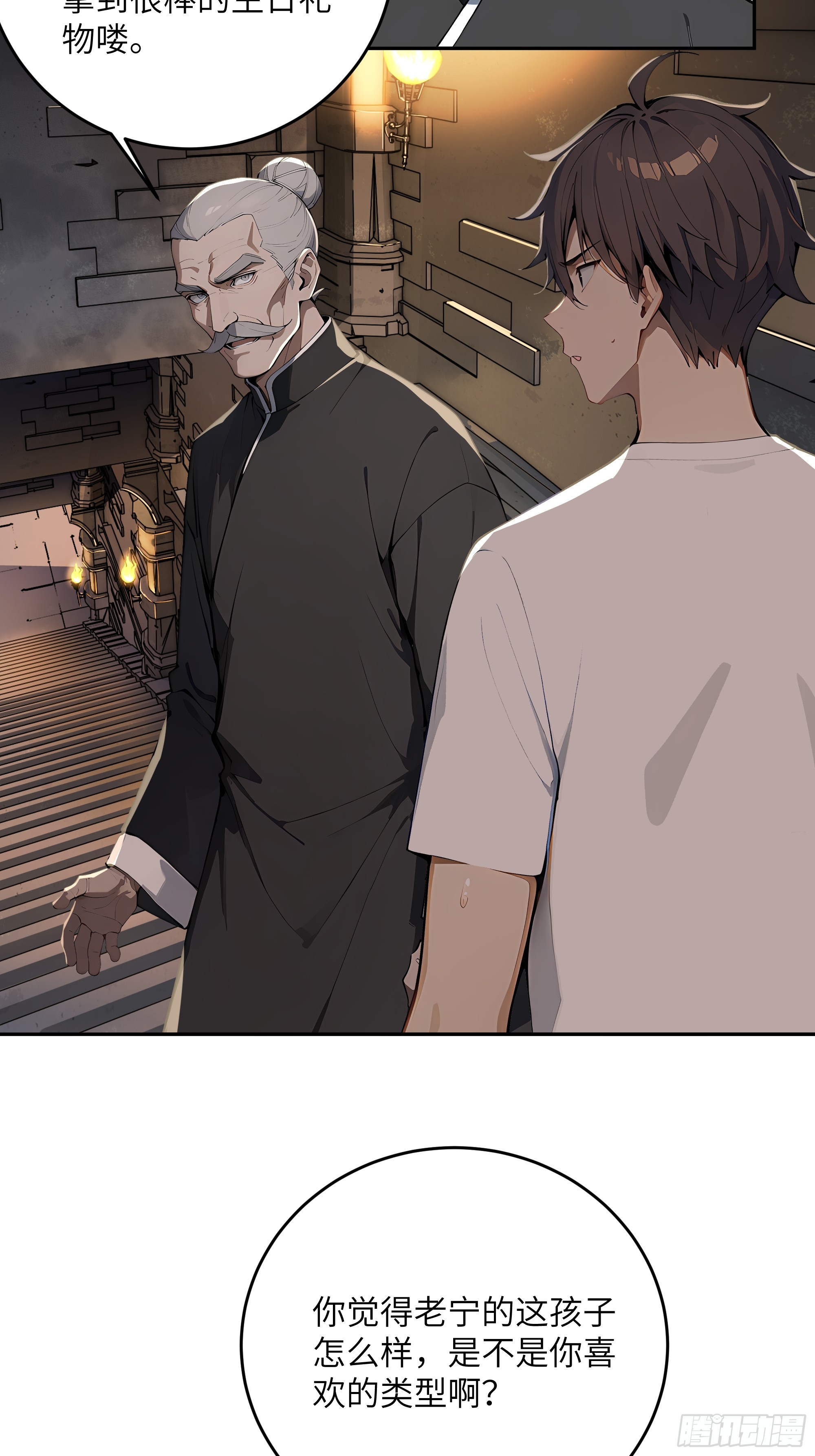 38    龙形雕像(1/2)-第39话