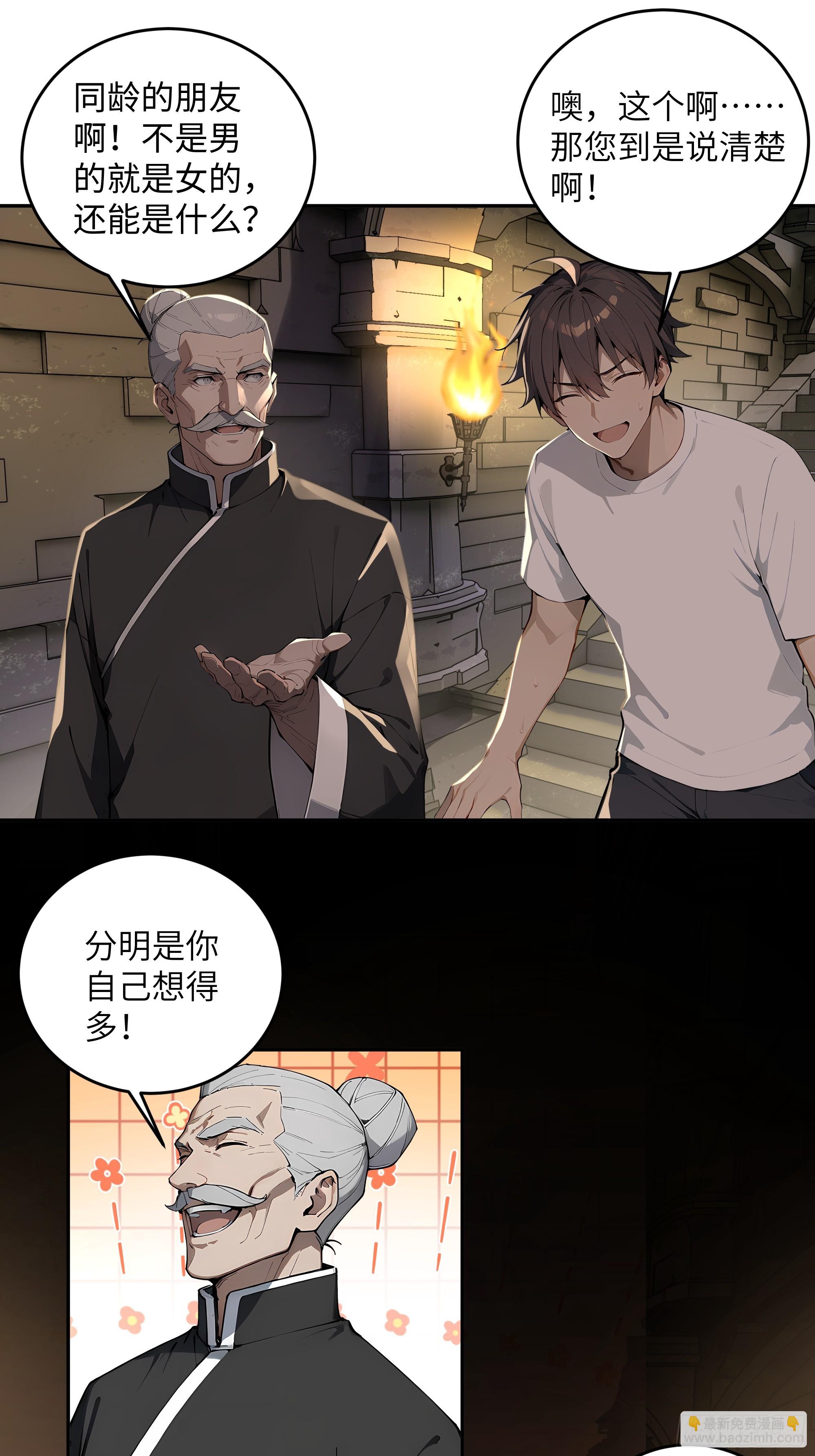 38    龙形雕像(1/2)-第39话